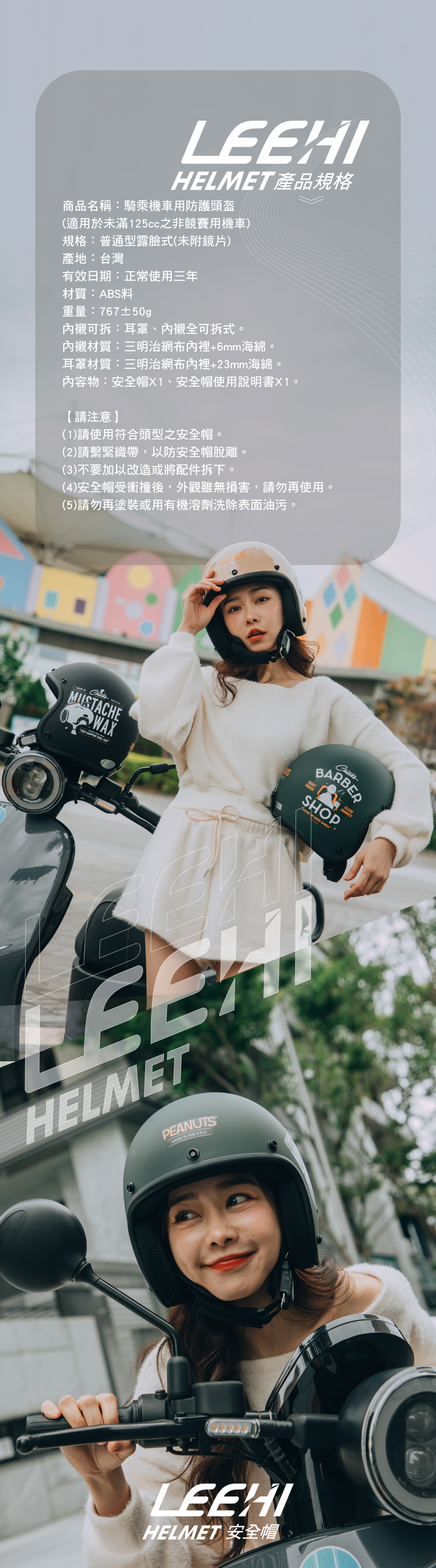 LEEHI-K803SY-7-SNOOPY小手款 LEEHI-K803SY-7-SNOOPY小手款
