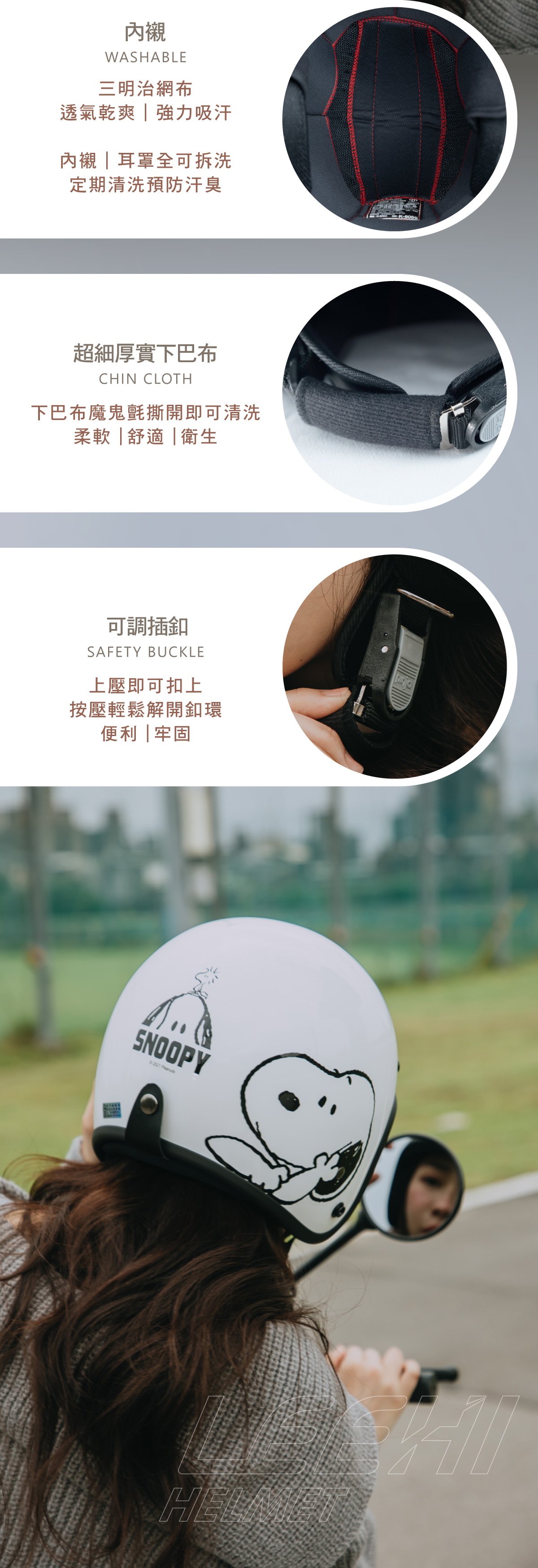 LEEHI-K803SY-7-SNOOPY小手款 LEEHI-K803SY-7-SNOOPY小手款