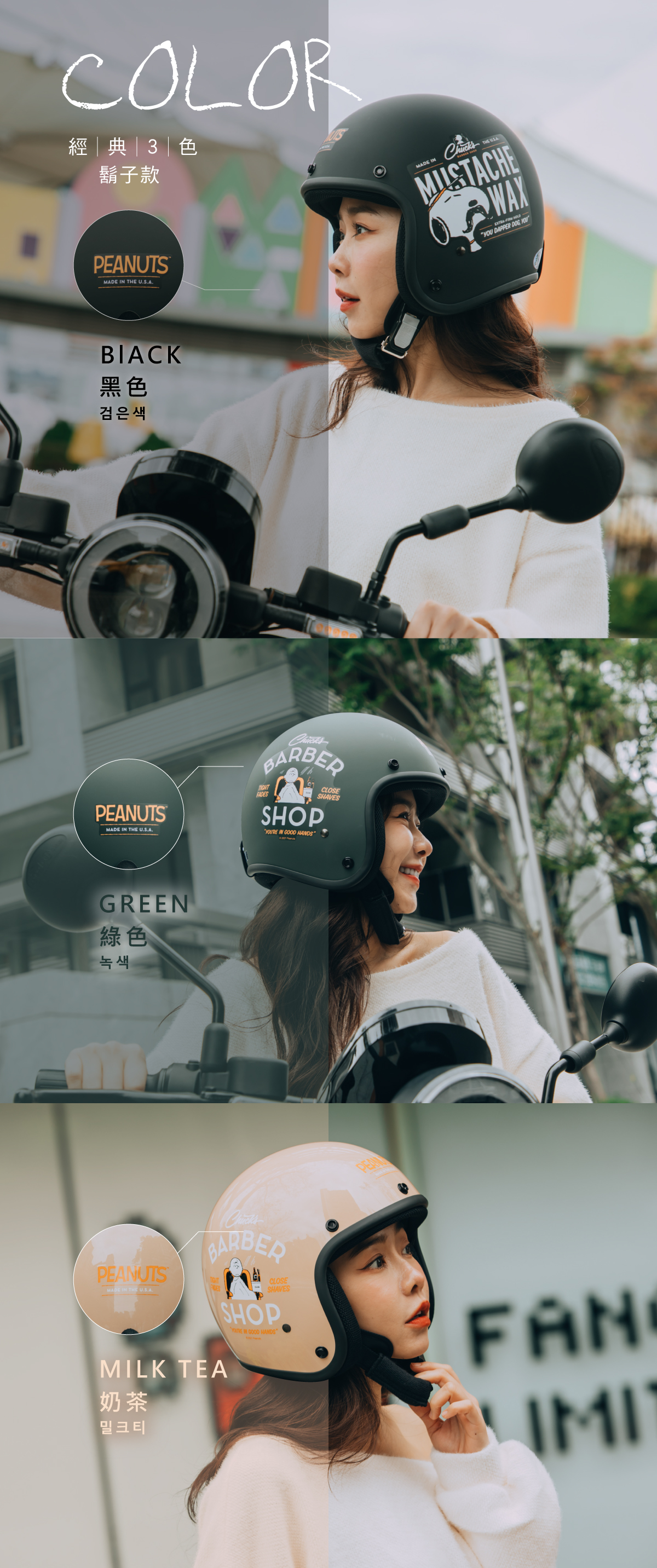 LEEHI-K803SY-7-SNOOPY小手款 LEEHI-K803SY-7-SNOOPY小手款