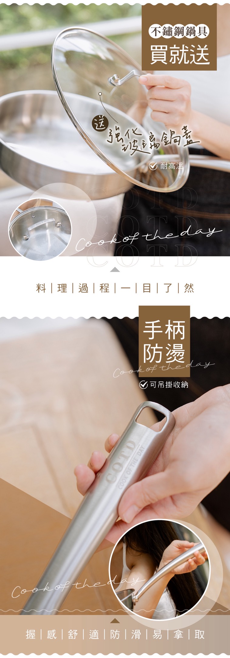 COTD-把手保溫杯 COTD-把手保溫杯