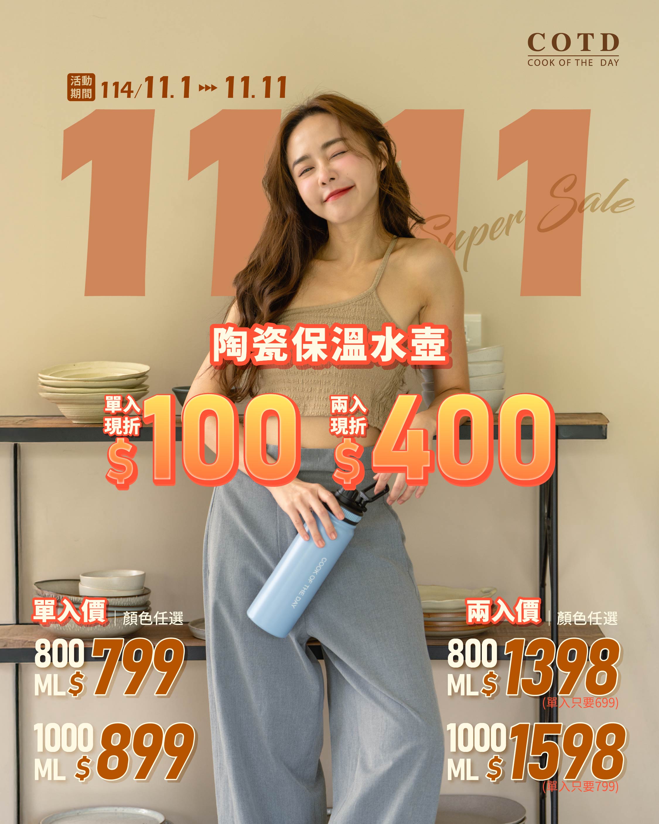 COTD-運動水壺 COTD-運動水壺