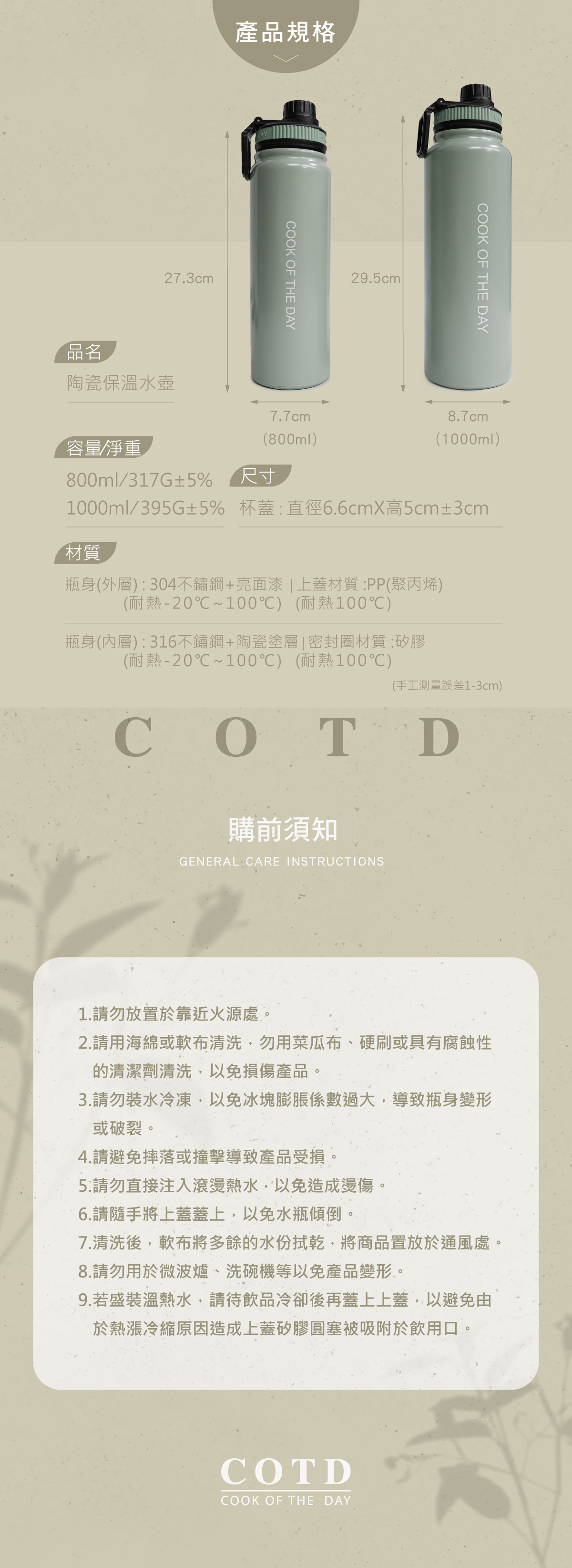 COTD-陶瓷保溫杯 COTD-陶瓷保溫杯