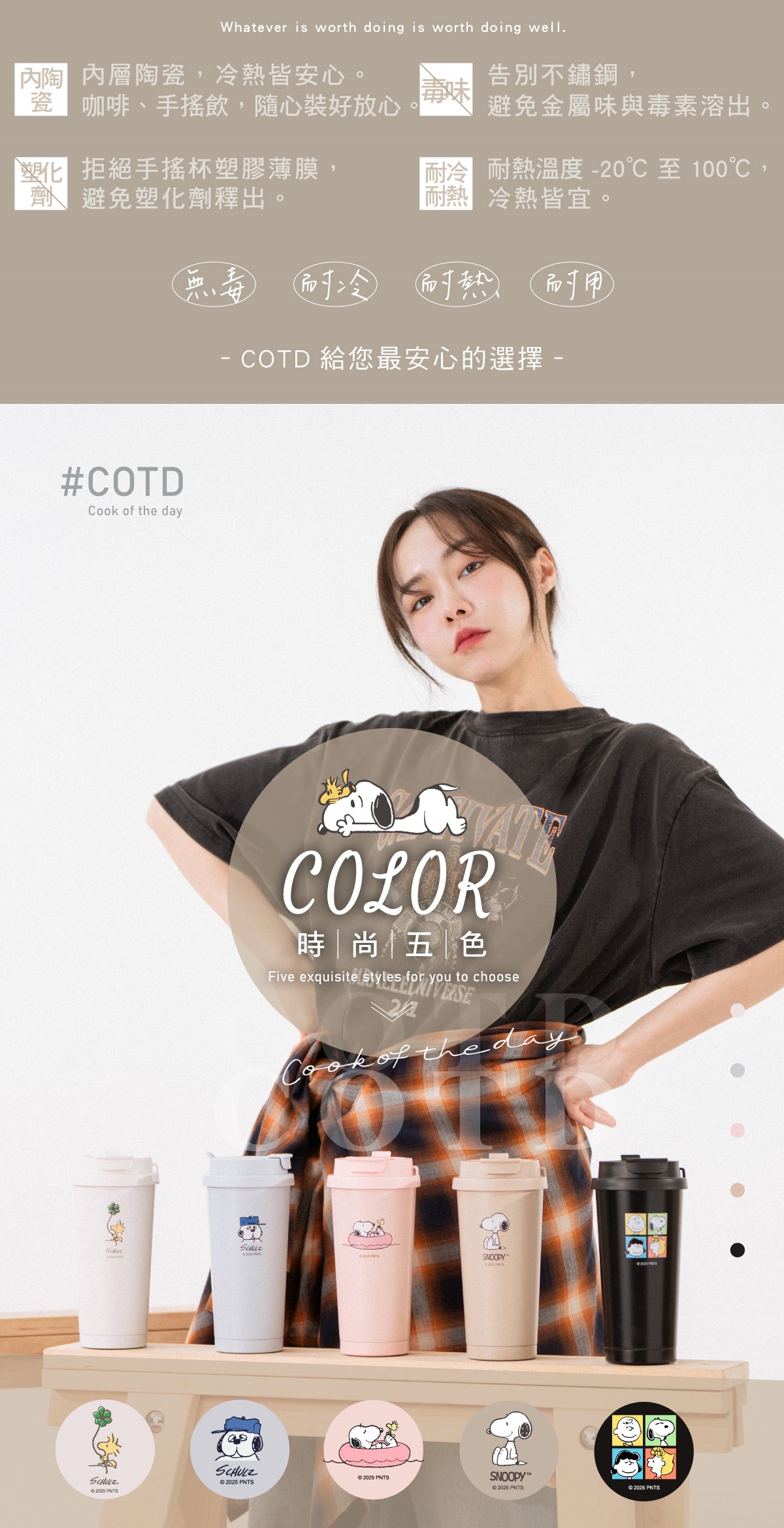 COTD-3D立體蜂巢鍋-品牌官網 COTD-3D立體蜂巢鍋-品牌官網