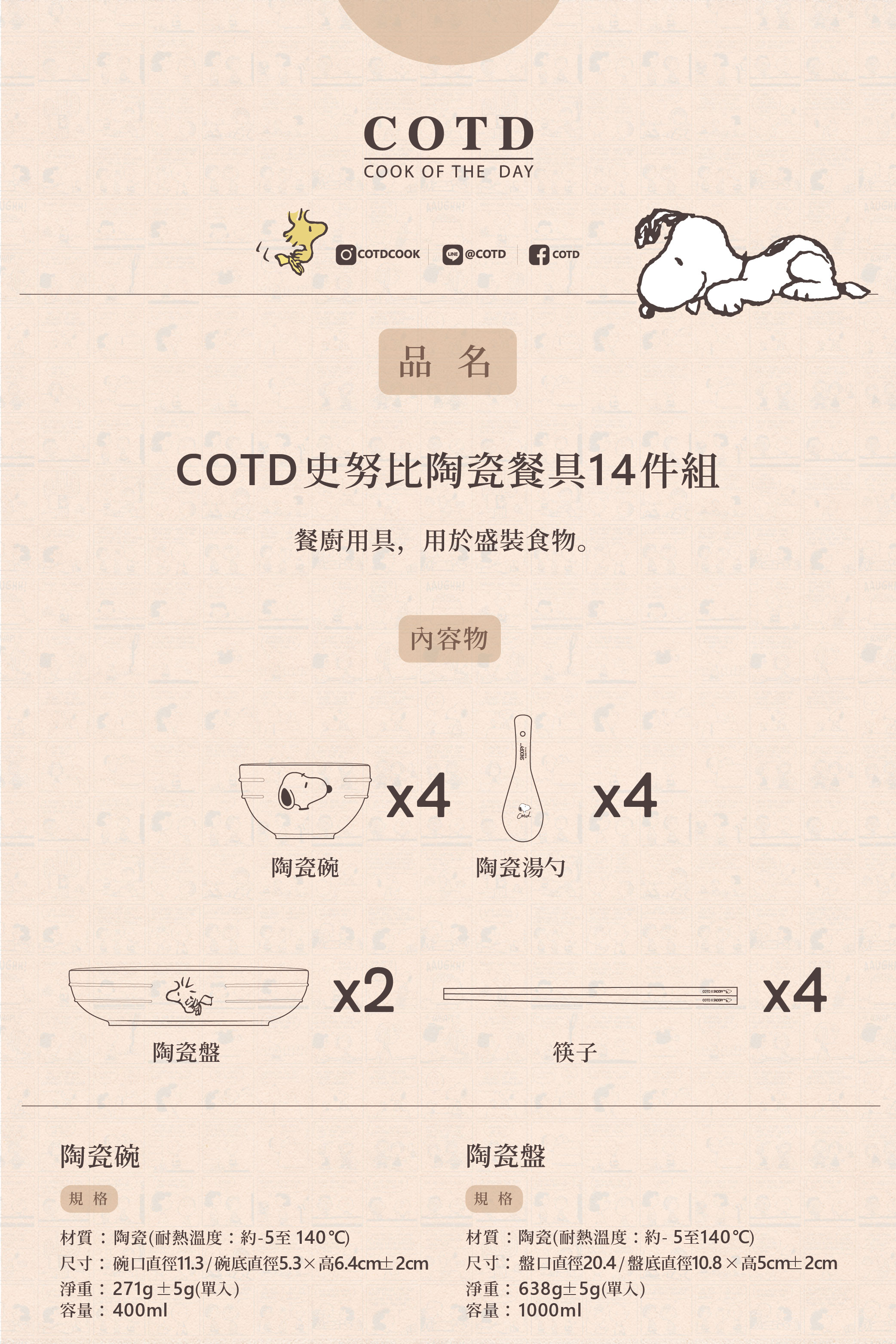 COTD-美型卡式爐 COTD-美型卡式爐