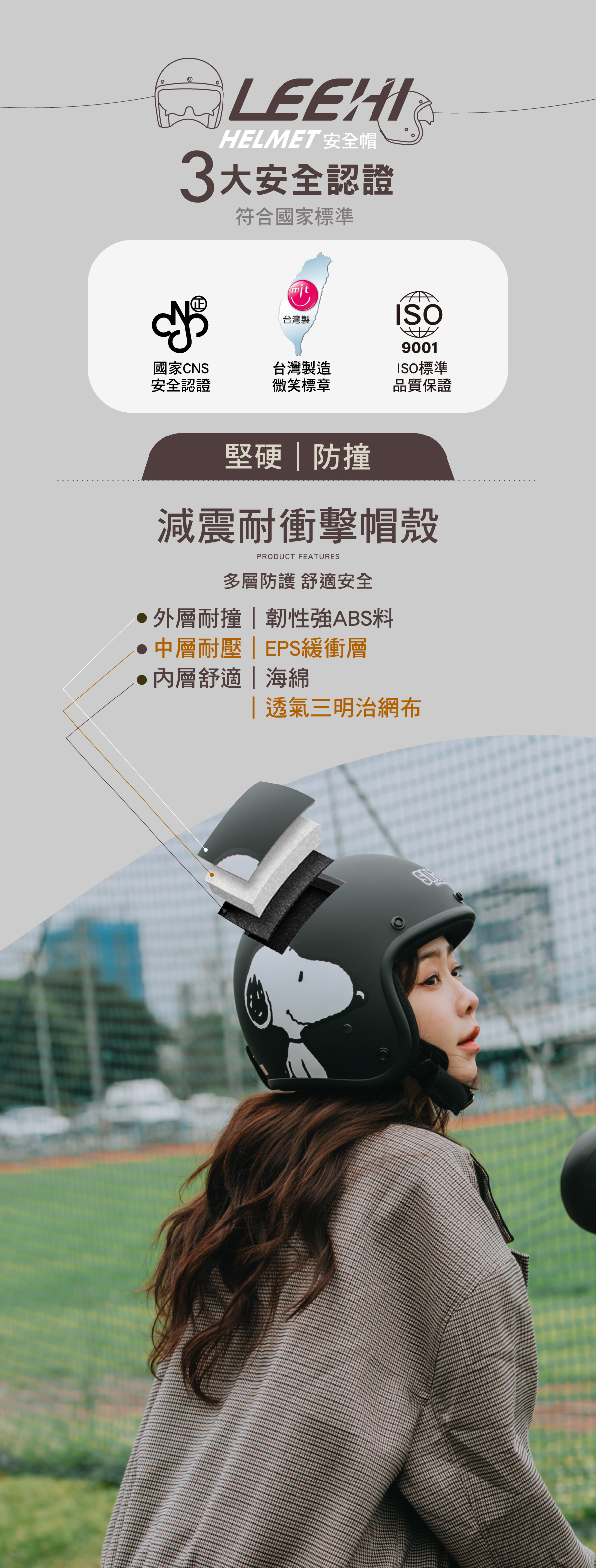 LEEHI-K803SY-7-SNOOPY小手款 LEEHI-K803SY-7-SNOOPY小手款