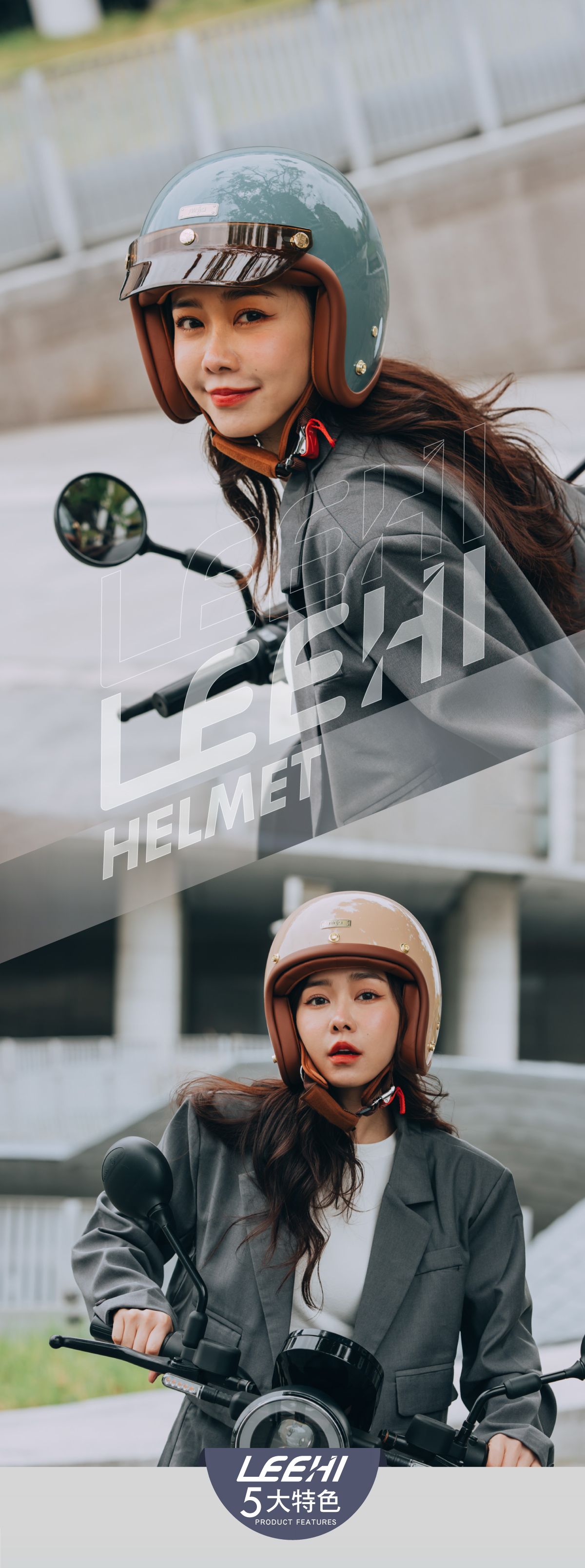LEEHI HELMETS