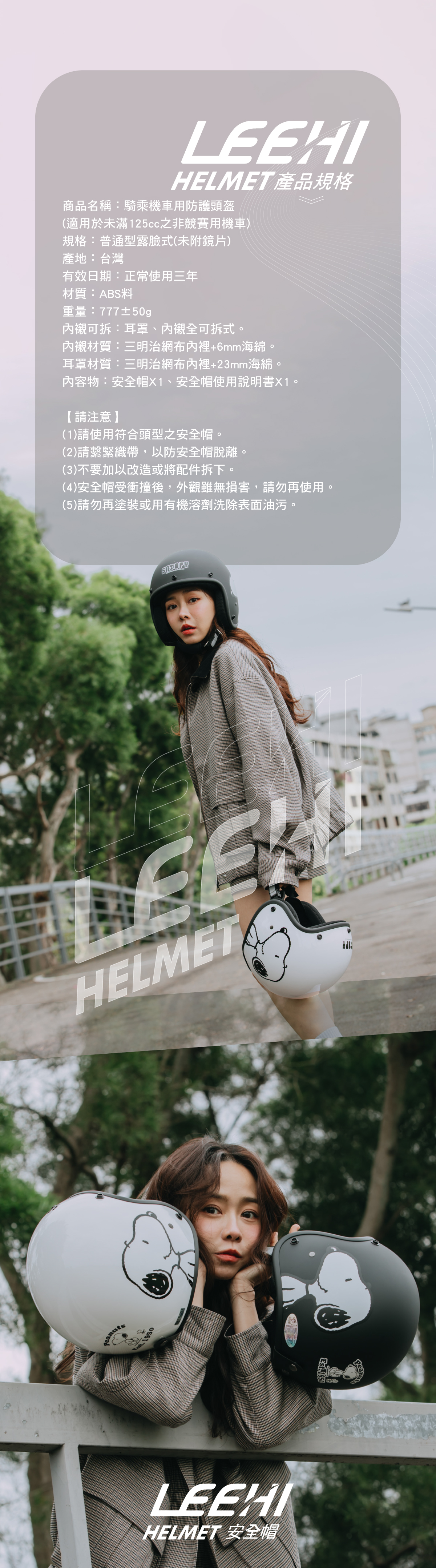 LEEHI-K803SY-7-SNOOPY小手款 LEEHI-K803SY-7-SNOOPY小手款