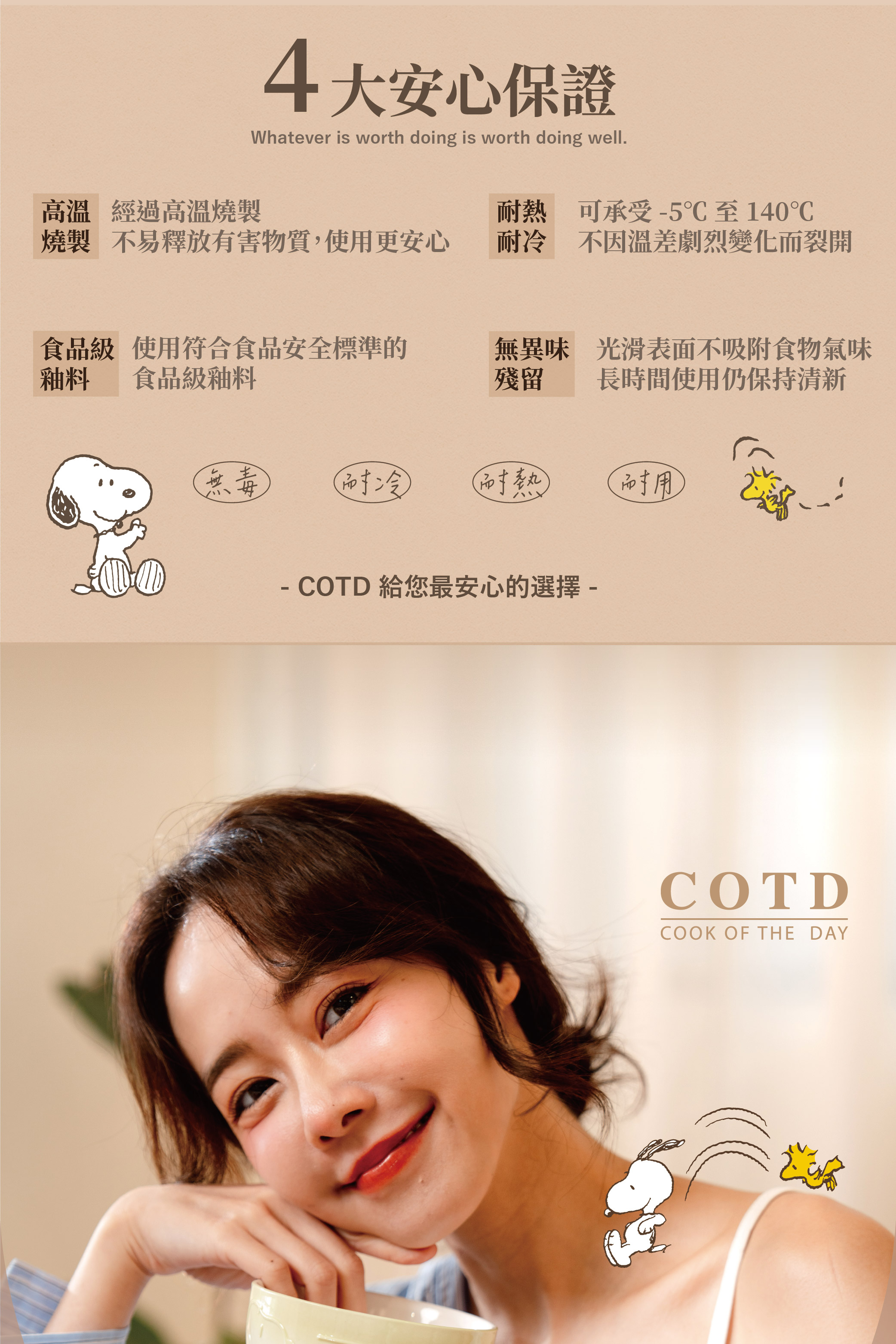 COTD-地板清潔劑