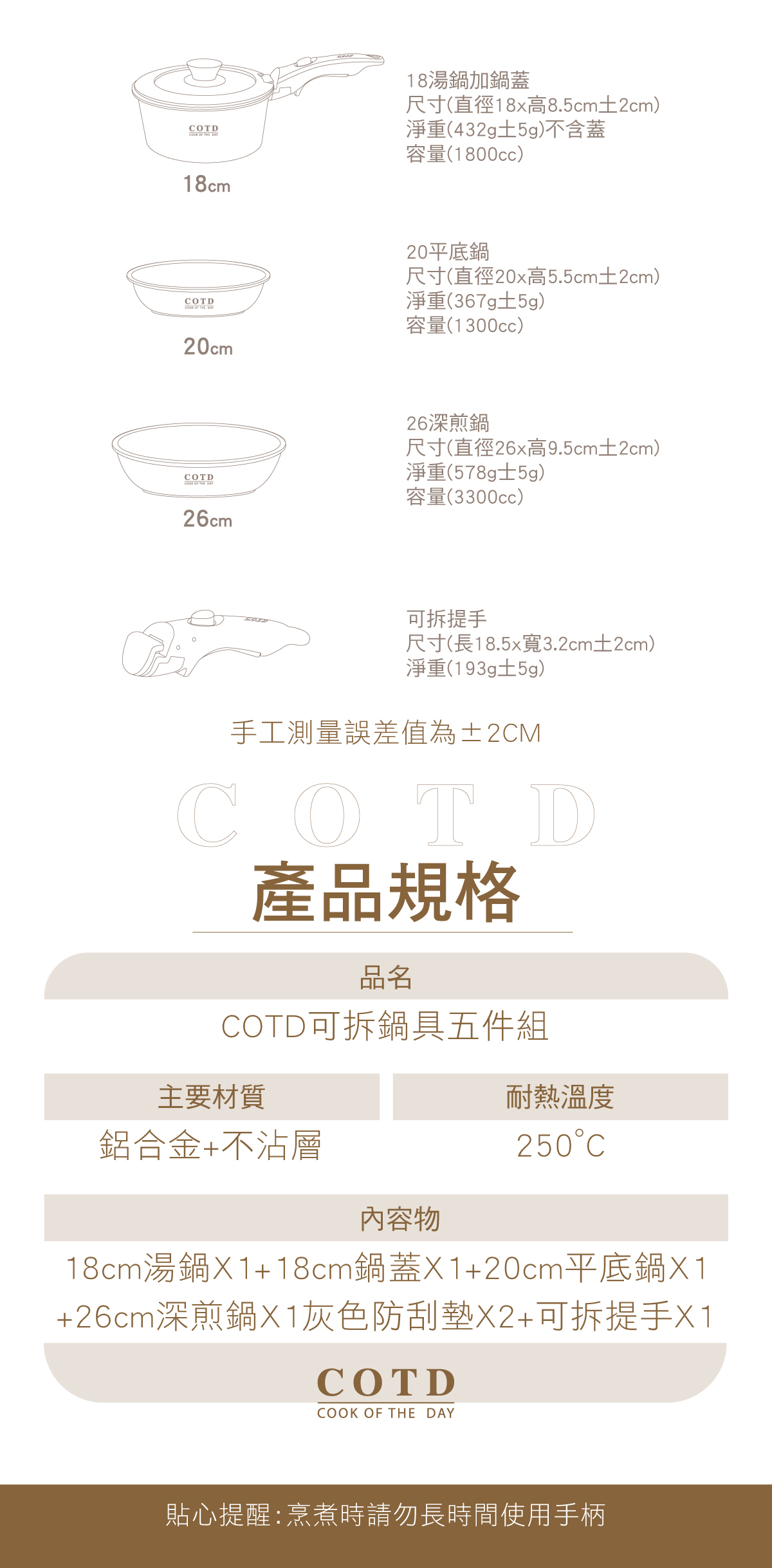 COTD-3D立體蜂巢鍋-品牌官網 COTD-3D立體蜂巢鍋-品牌官網