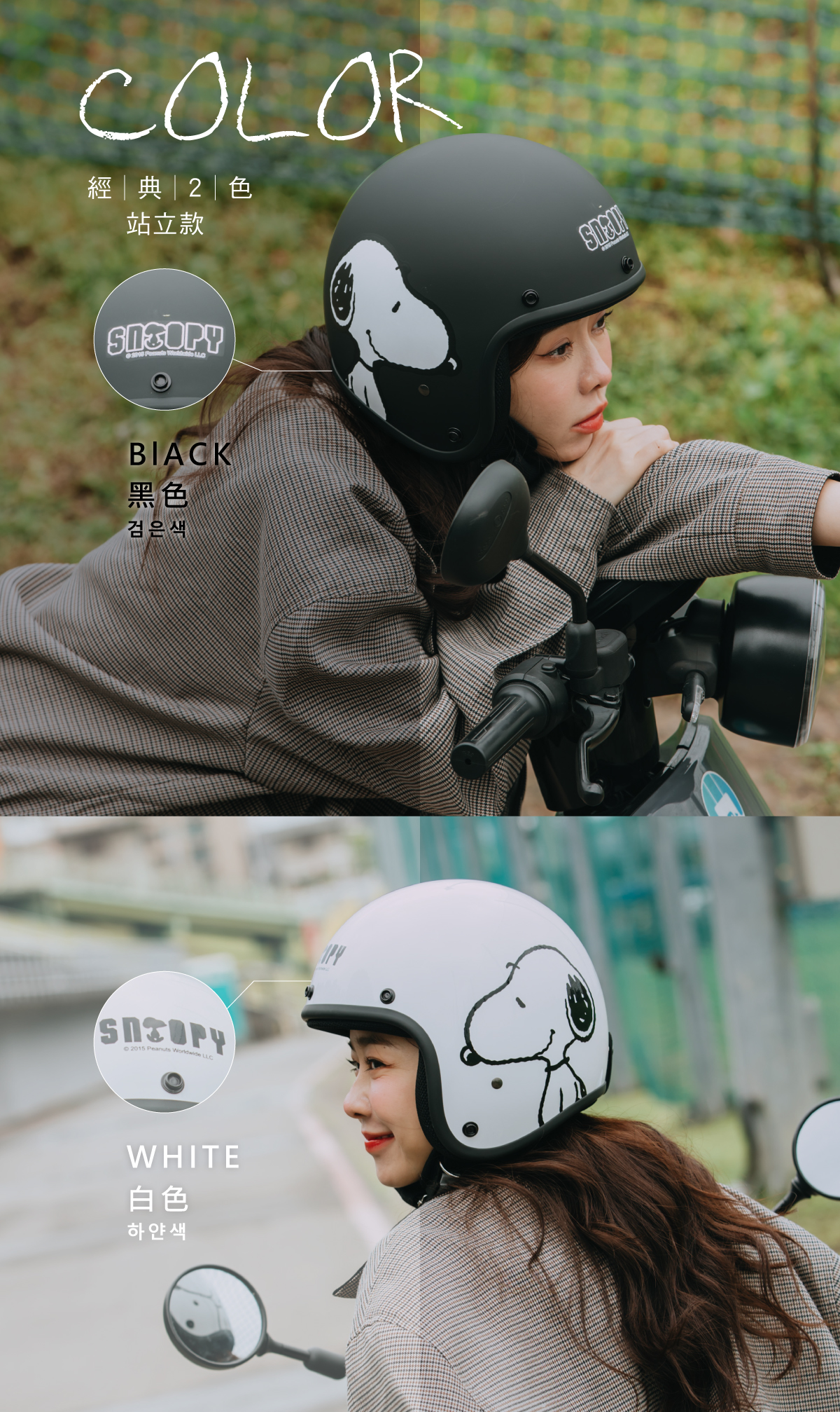 LEEHI-K803SY-7-SNOOPY小手款 LEEHI-K803SY-7-SNOOPY小手款
