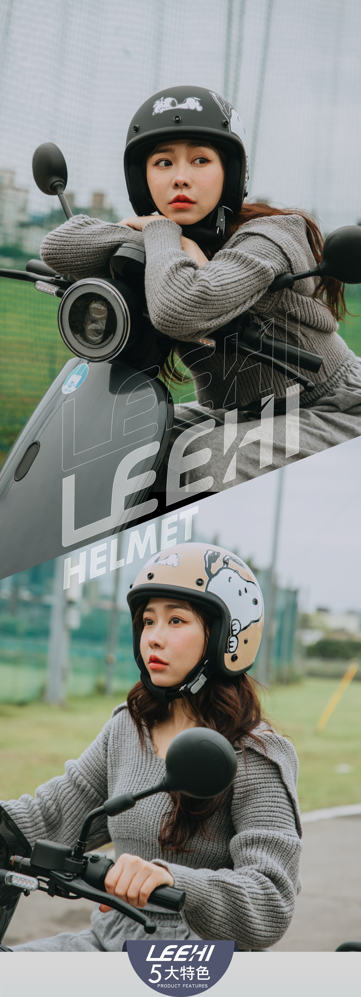LEEHI-K803SY-7-SNOOPY小手款 LEEHI-K803SY-7-SNOOPY小手款