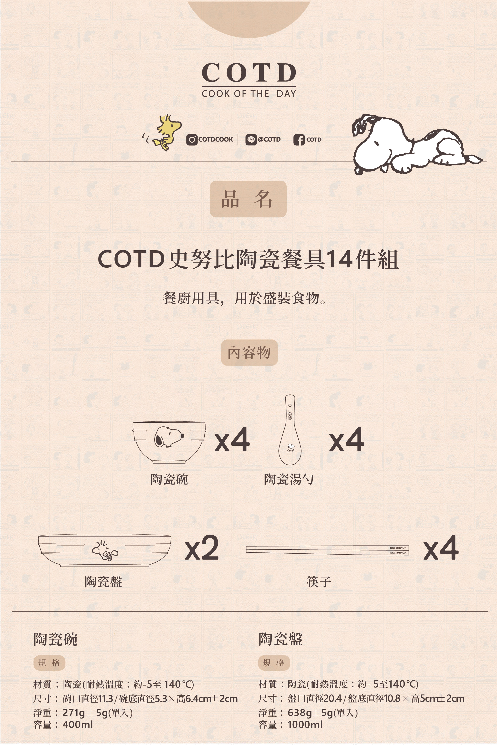 COTD-地板清潔劑