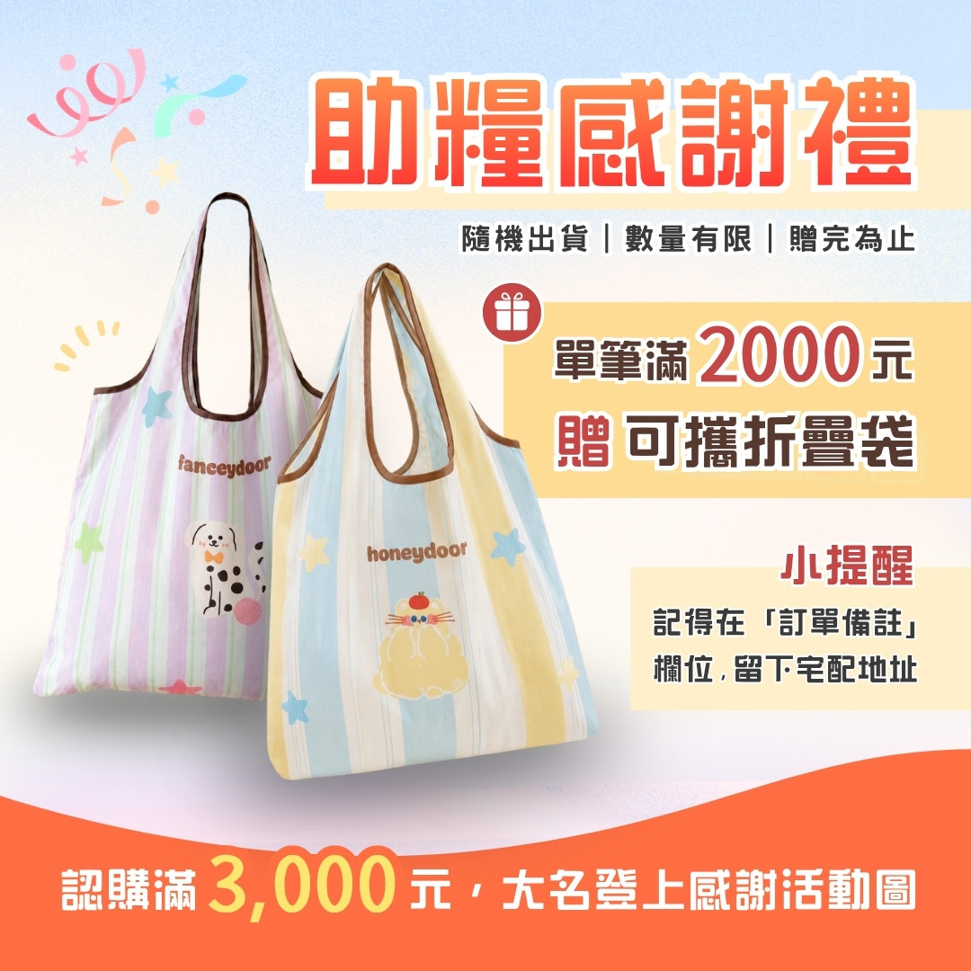 浪孩飽足