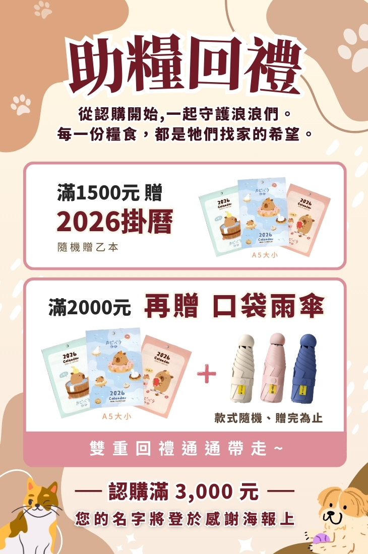 浪孩飽足 浪孩飽足