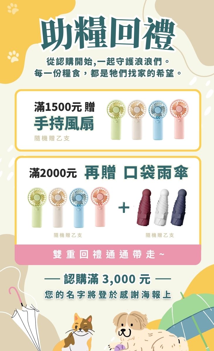浪孩飽足 浪孩飽足
