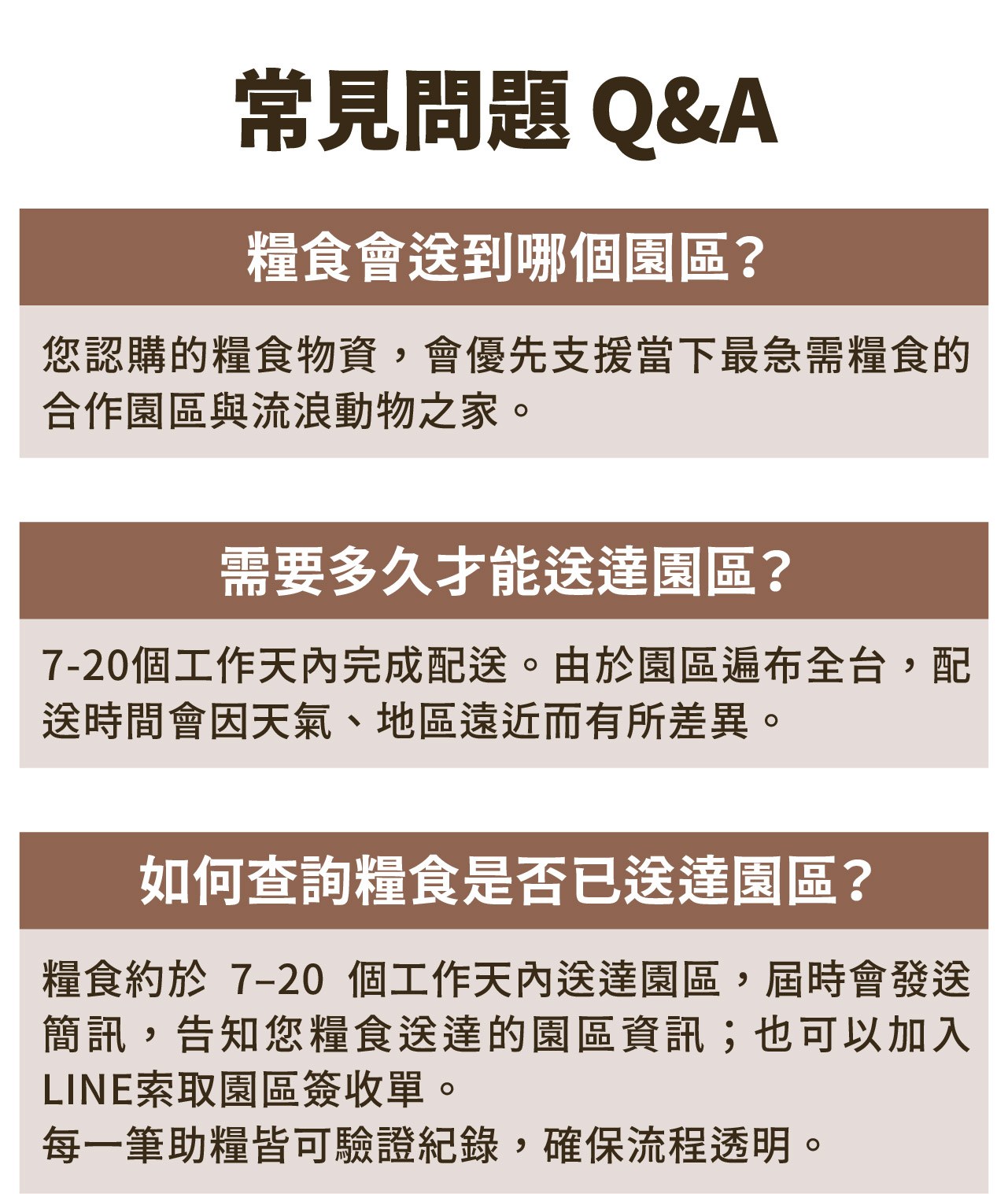 浪孩飽足