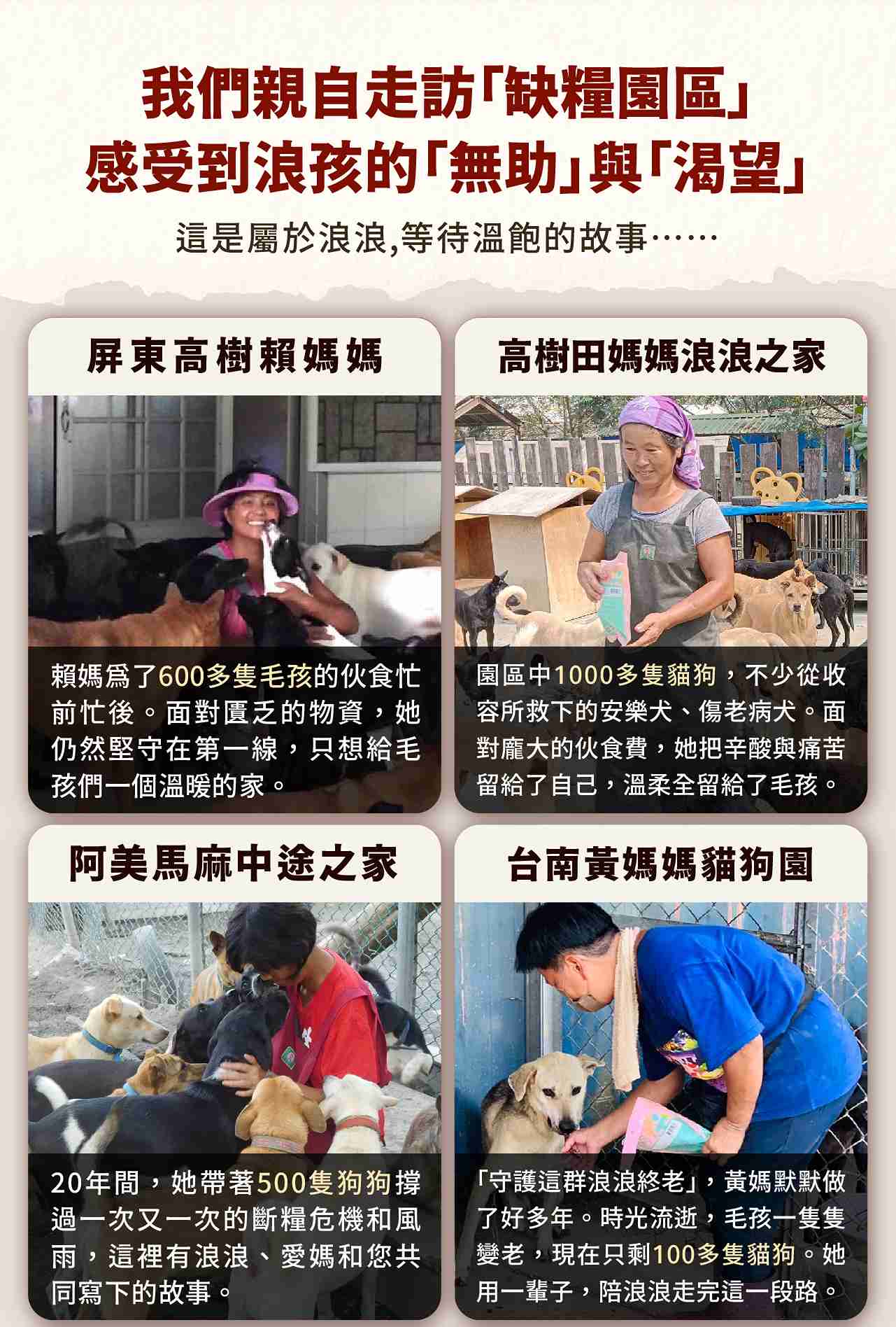 浪孩飽足