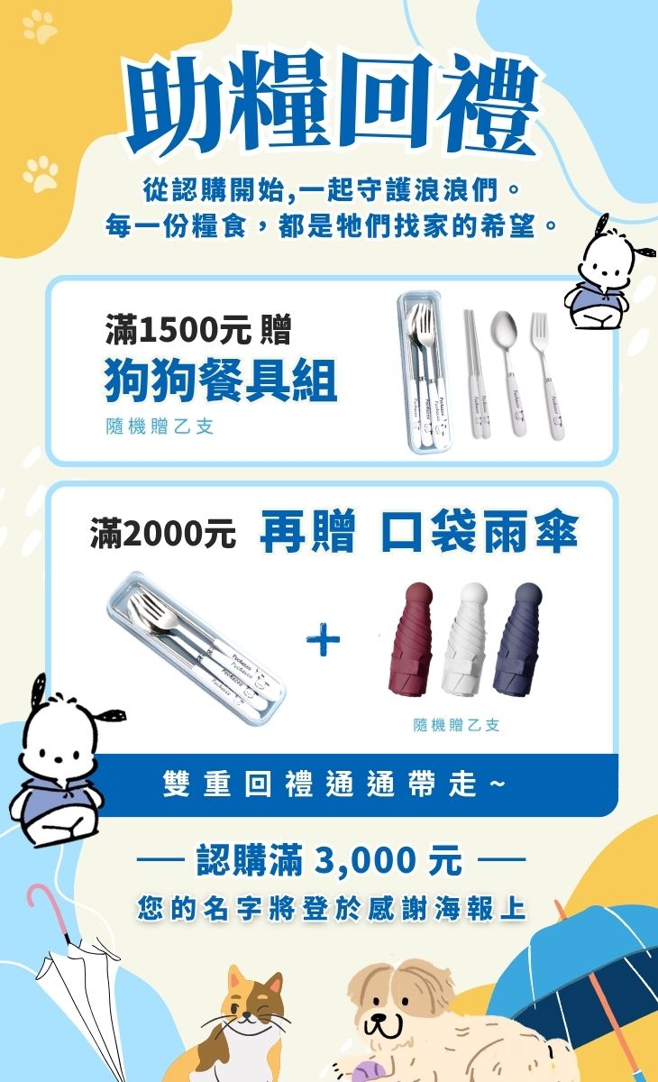 浪孩飽足 浪孩飽足