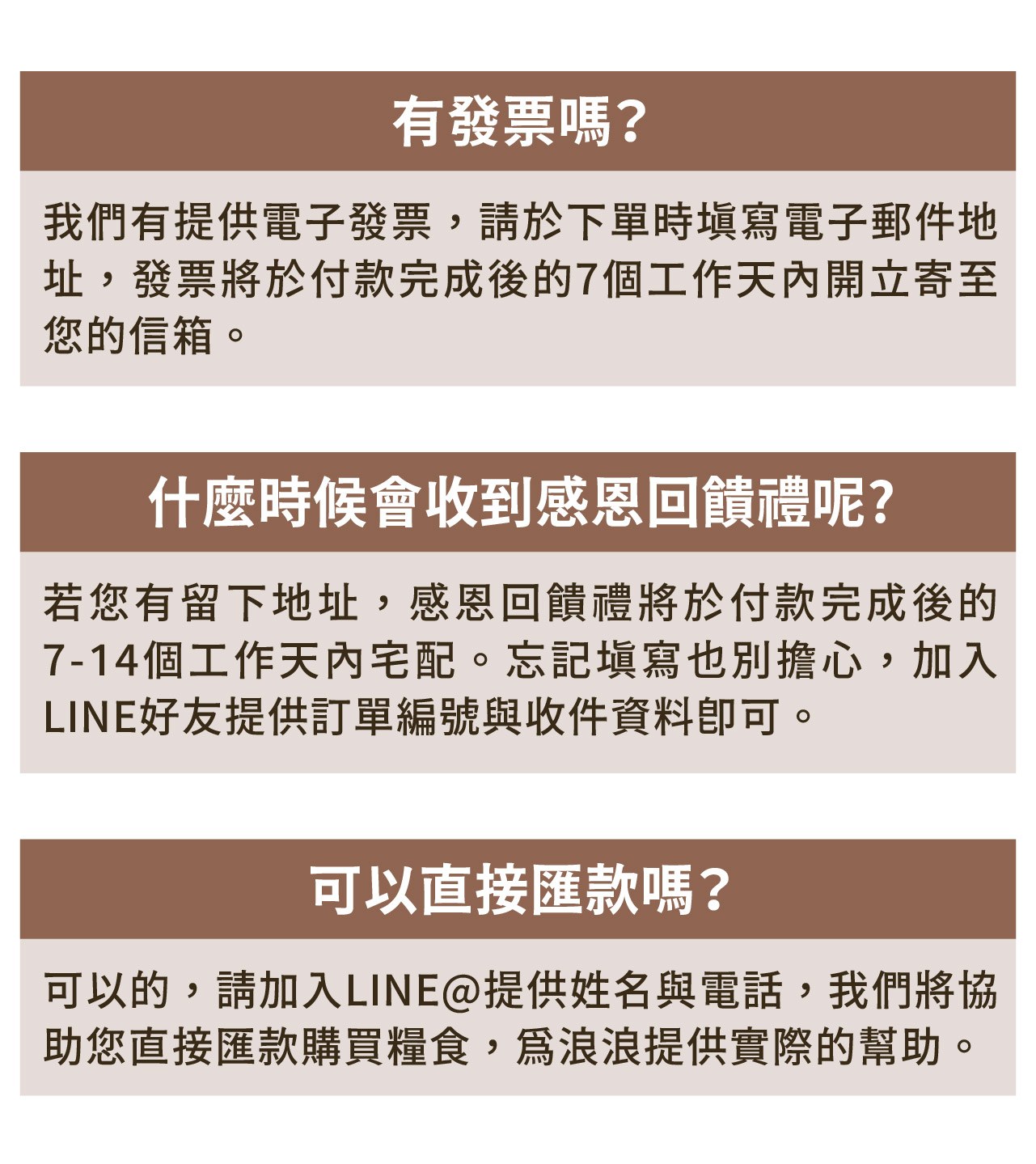 浪孩飽足