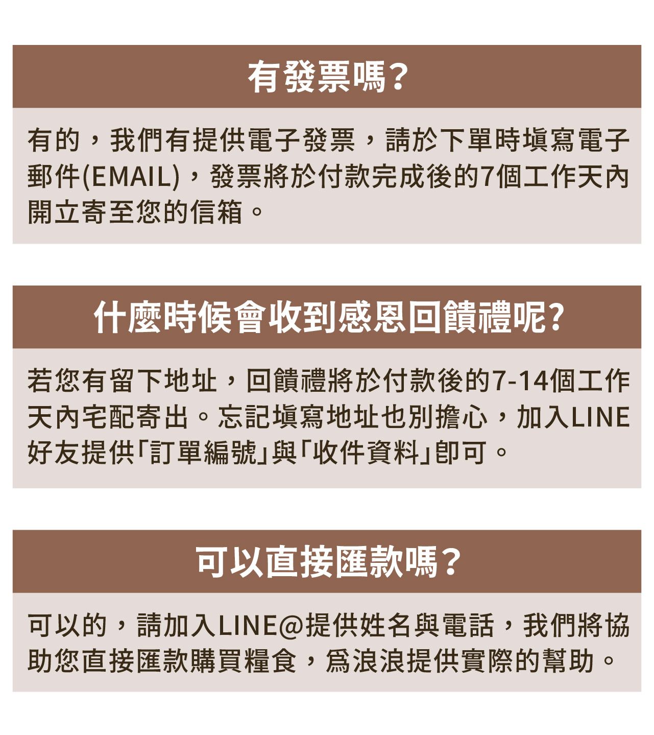浪孩飽足