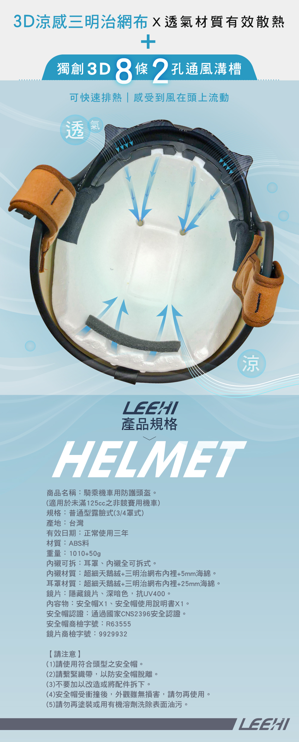 LEEHI HELMETS