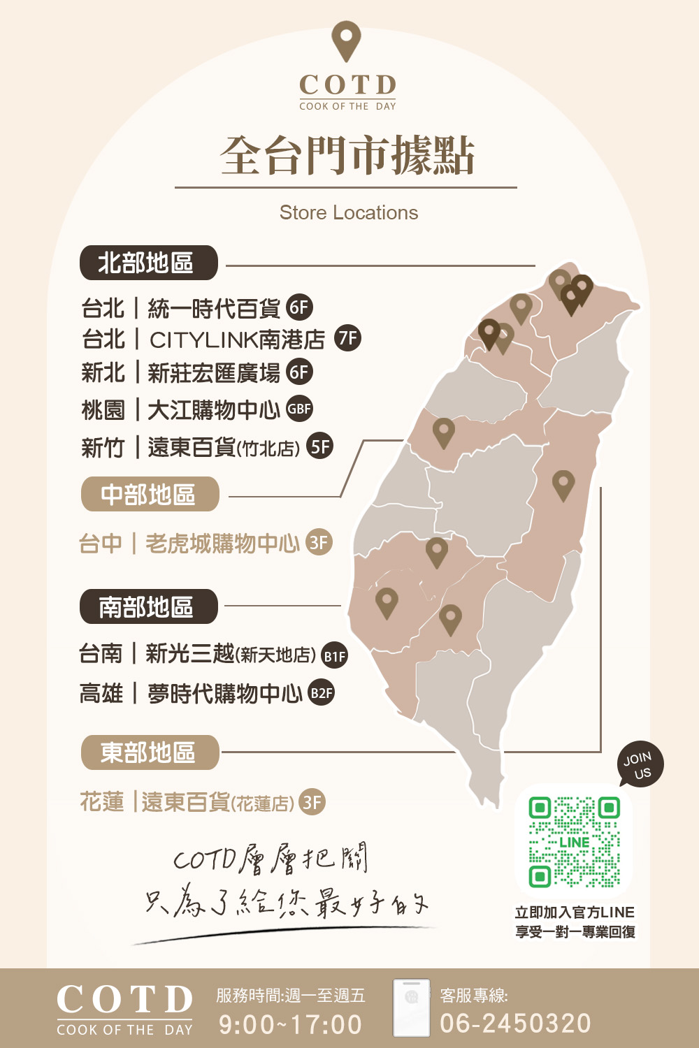 COTD-伯爵植萃洗碗精 COTD-伯爵植萃洗碗精