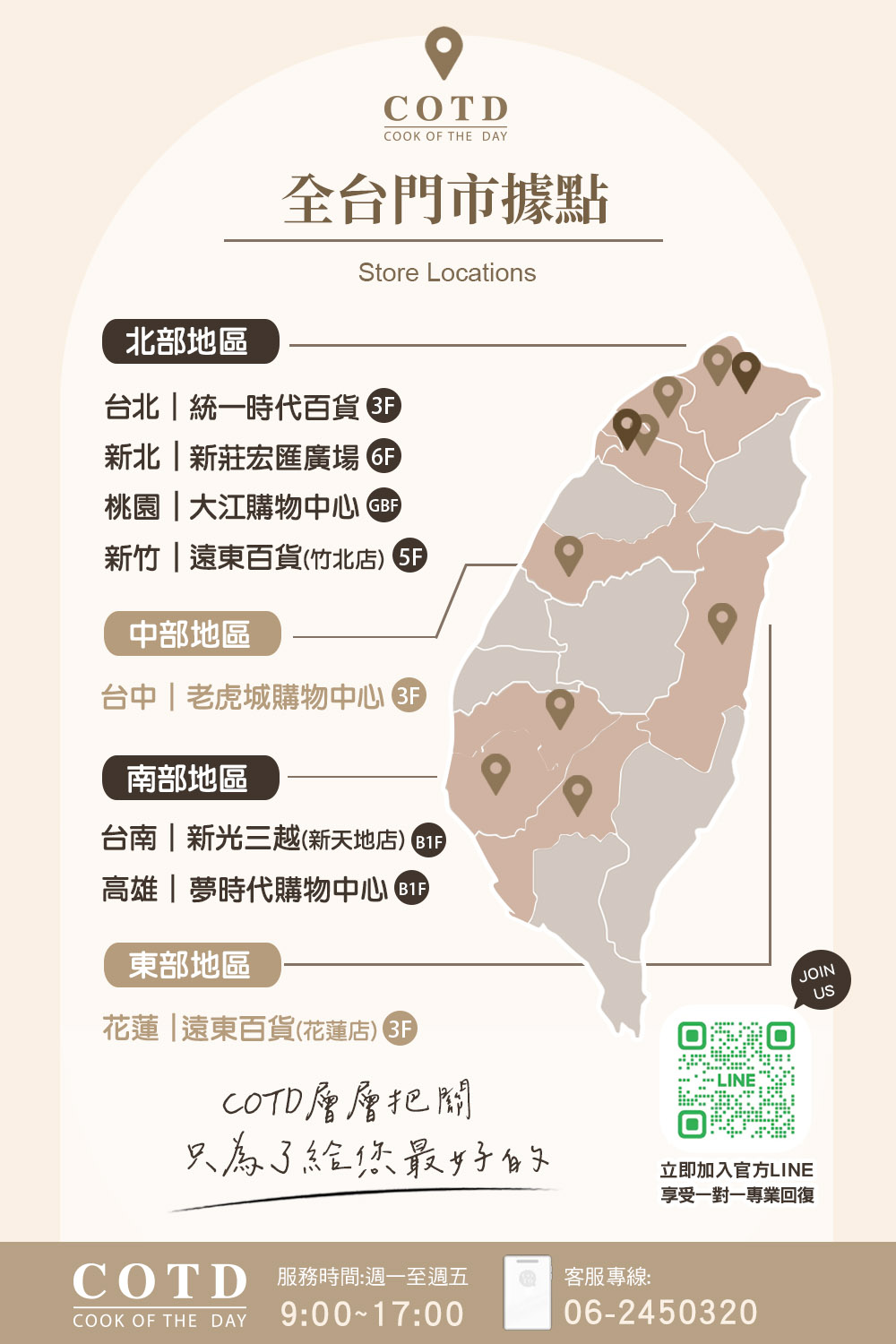 COTD-伯爵植萃洗碗精