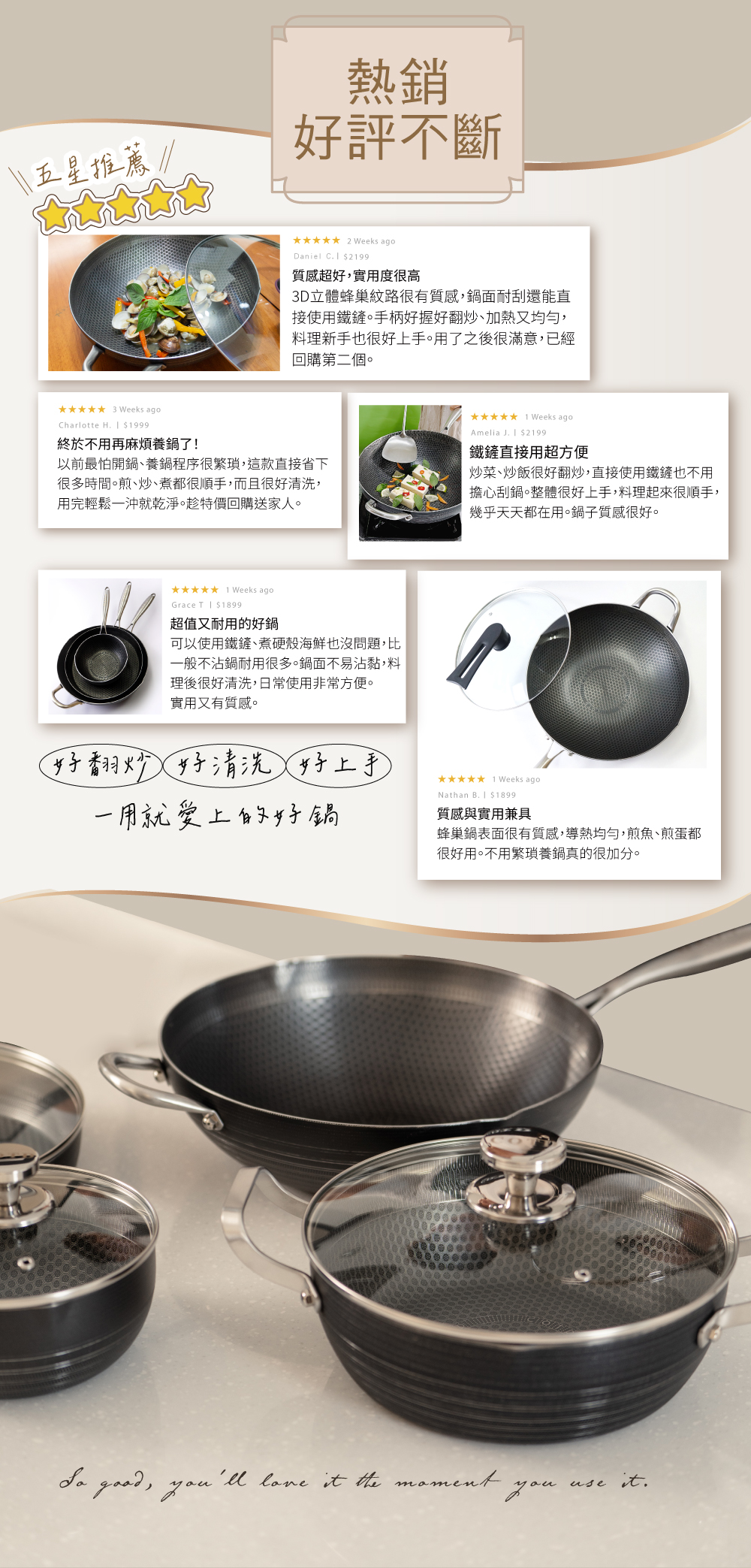 COTD-3D立體蜂巢鍋-品牌官網
