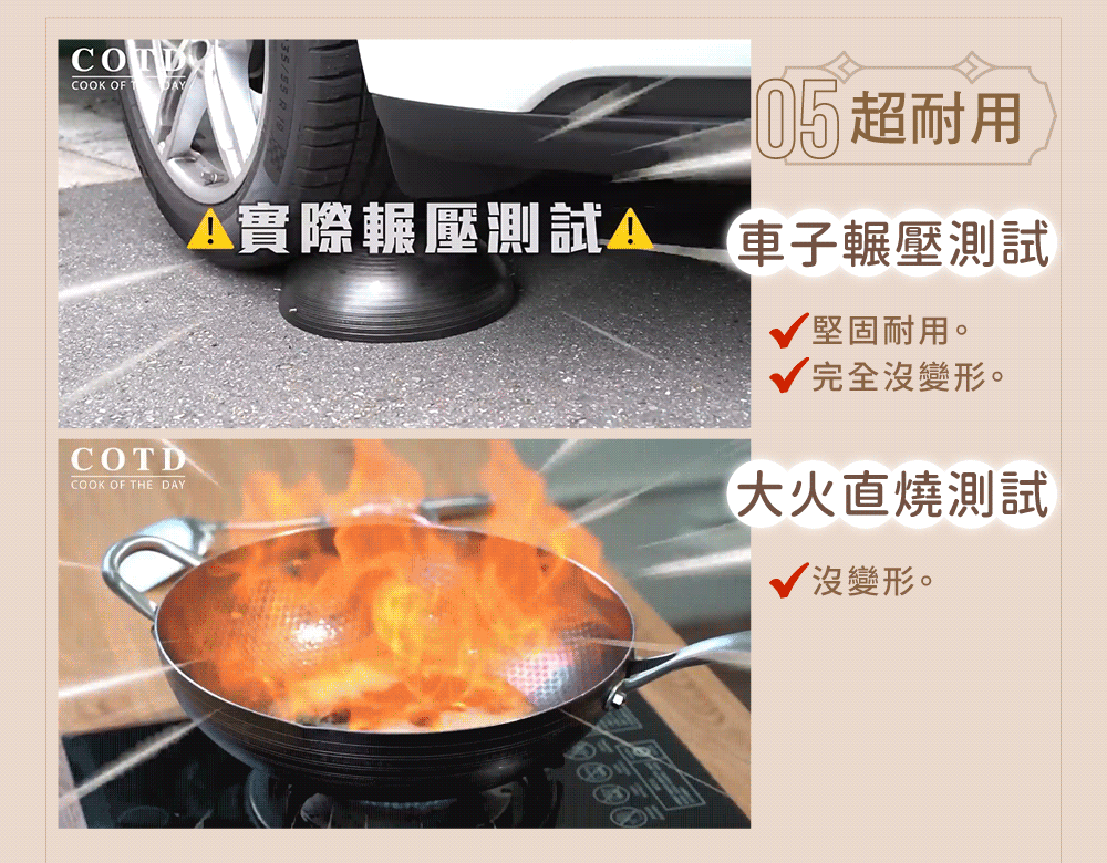 COTD-3D立體蜂巢鍋-品牌官網