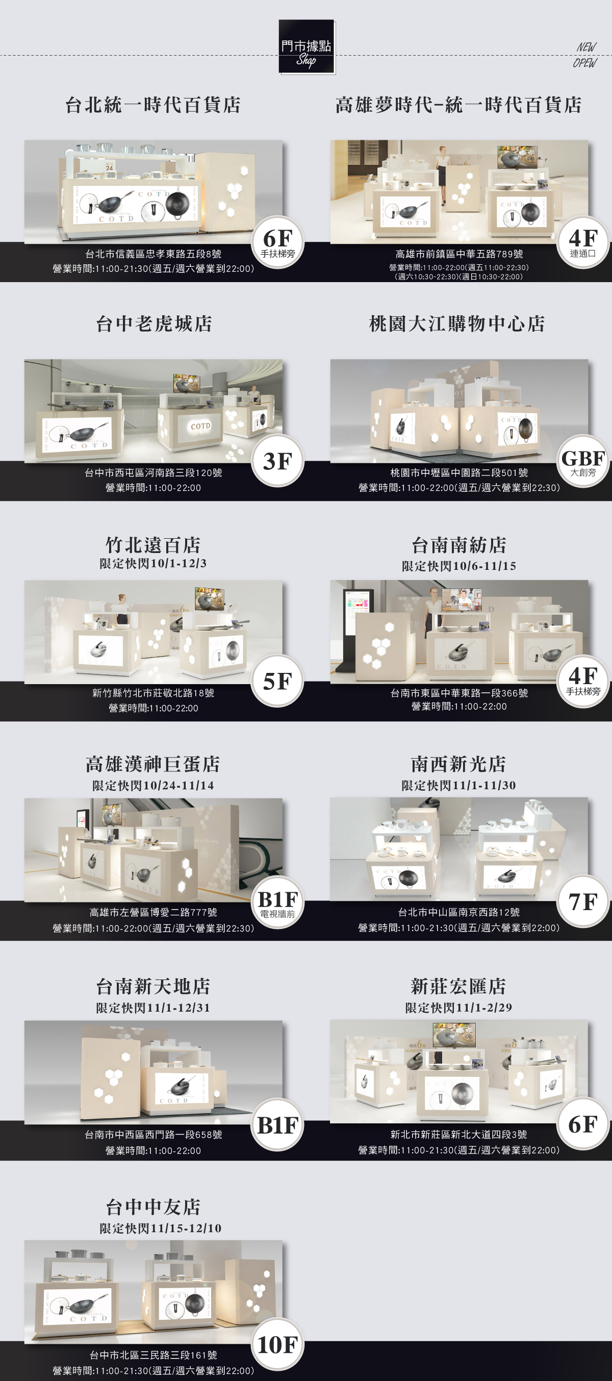 COTD-3D立體蜂巢鍋-品牌官網 COTD-3D立體蜂巢鍋-品牌官網