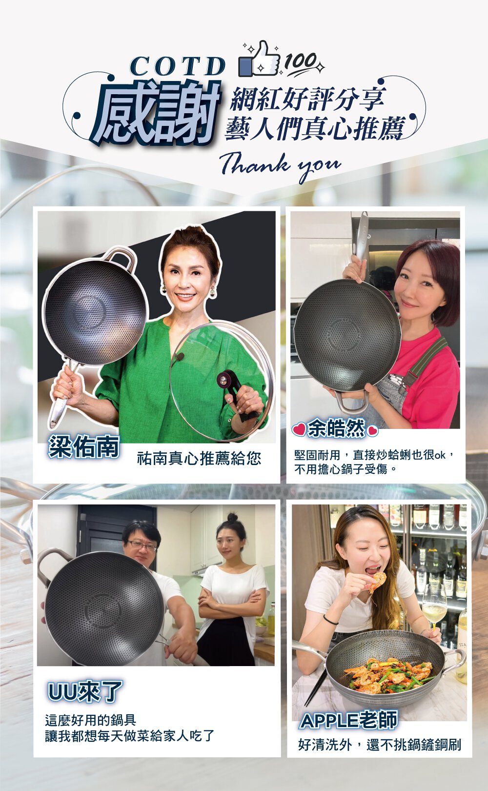 COTD-3D立體蜂巢鍋-品牌官網 COTD-3D立體蜂巢鍋-品牌官網