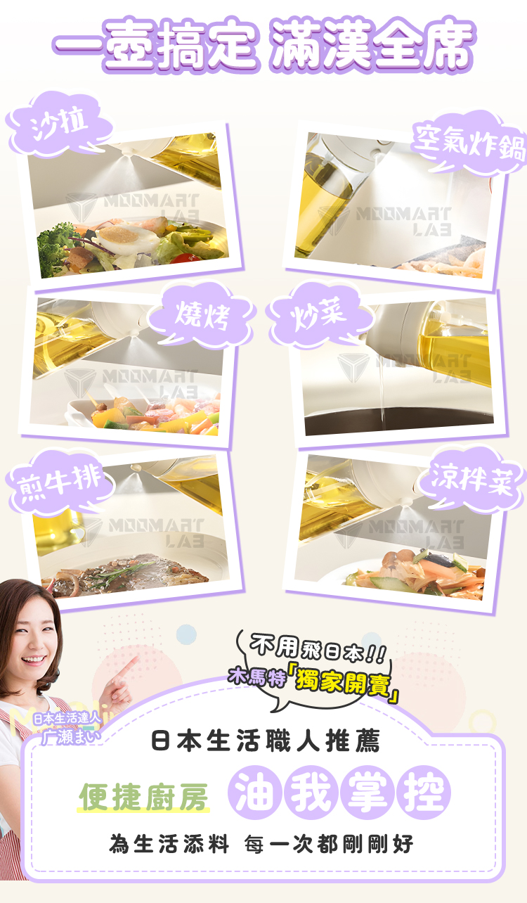 油我掌控👌一壺搞定滿漢全席【噴油/倒油兩用油壺🫗】 油我掌控👌一壺搞定滿漢全席【噴油/倒油兩用油壺🫗】
