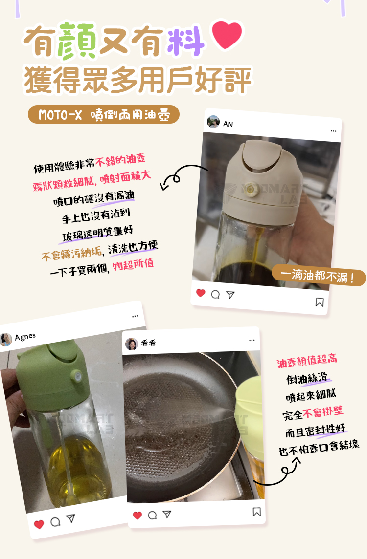 油我掌控👌一壺搞定滿漢全席【噴油/倒油兩用油壺🫗】 油我掌控👌一壺搞定滿漢全席【噴油/倒油兩用油壺🫗】