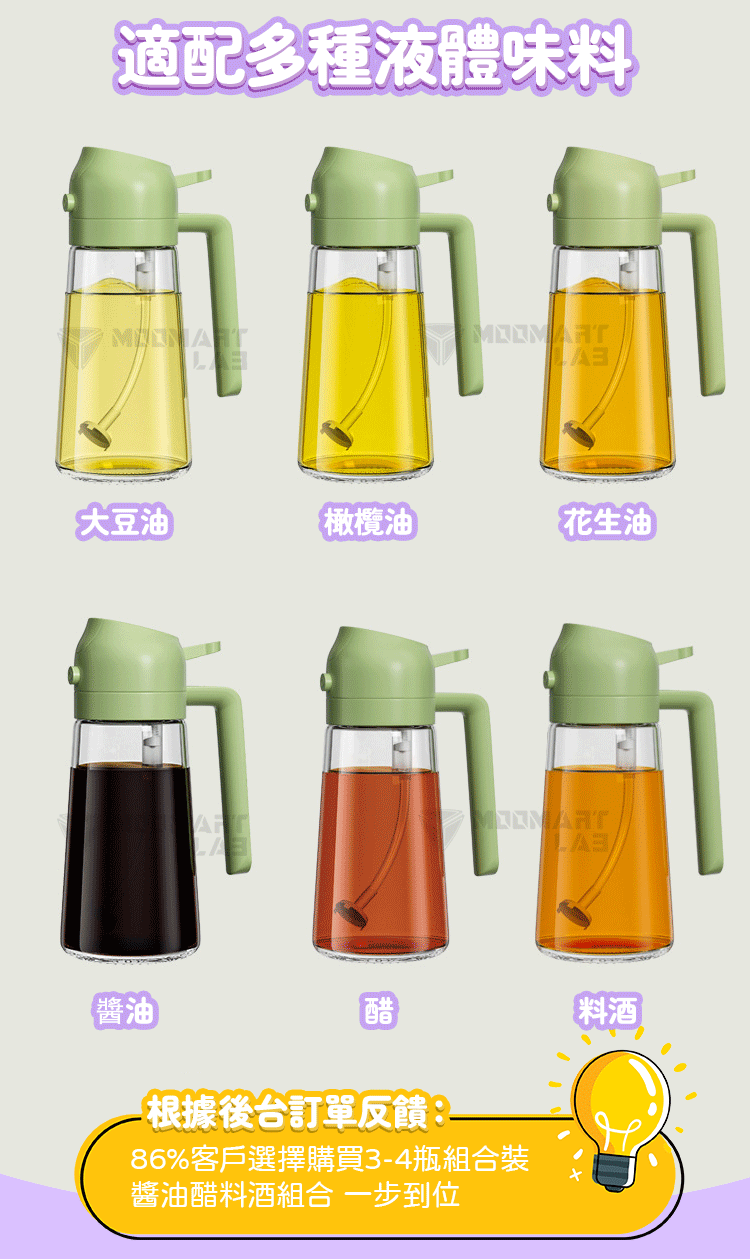 油我掌控👌一壺搞定滿漢全席【噴油/倒油兩用油壺🫗】 油我掌控👌一壺搞定滿漢全席【噴油/倒油兩用油壺🫗】