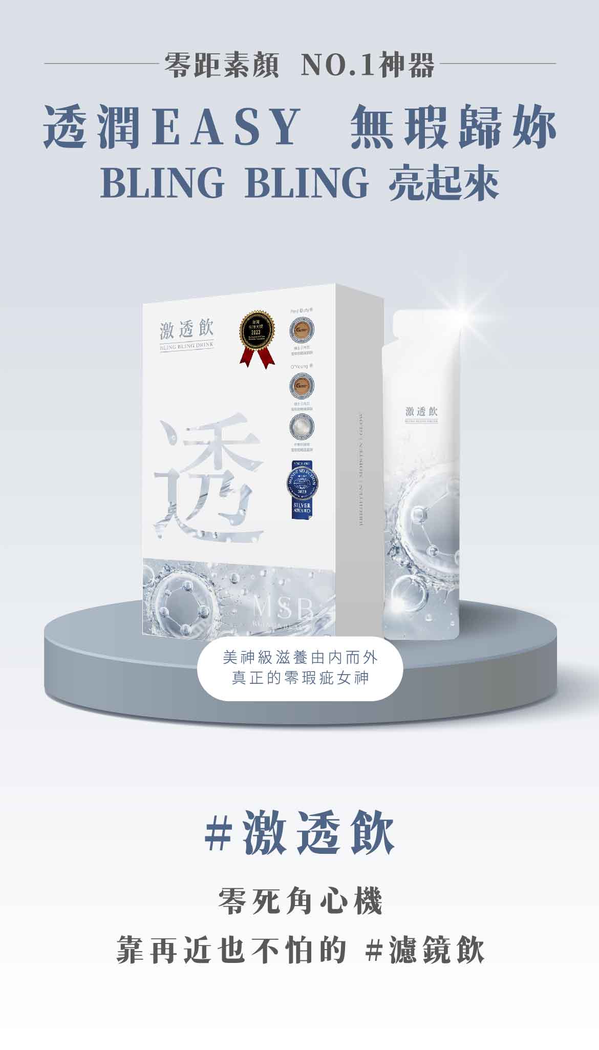 名絢生技 名絢生技