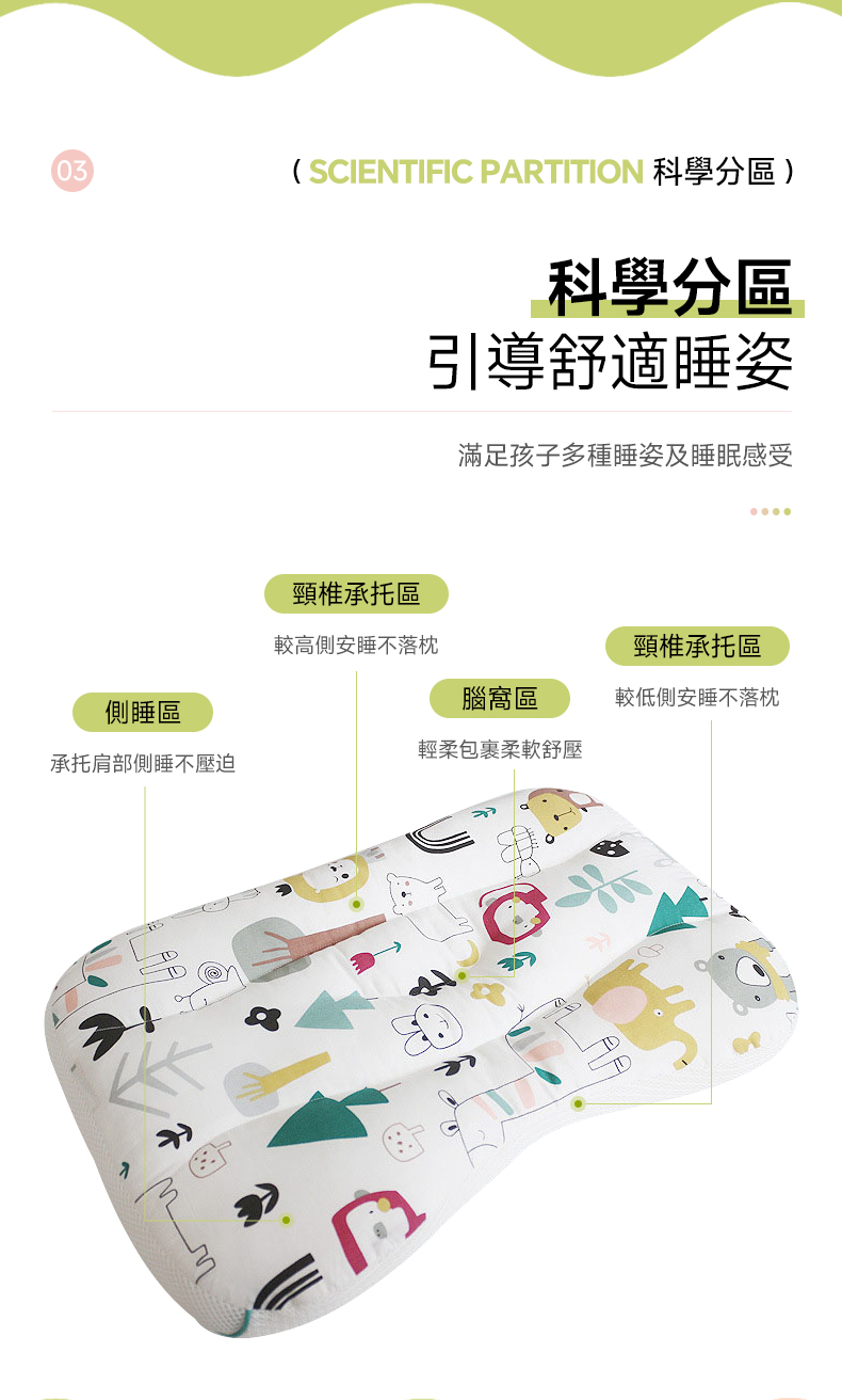 鷗妮生活嚴選-兒童防蟎枕頭 鷗妮生活嚴選-兒童防蟎枕頭