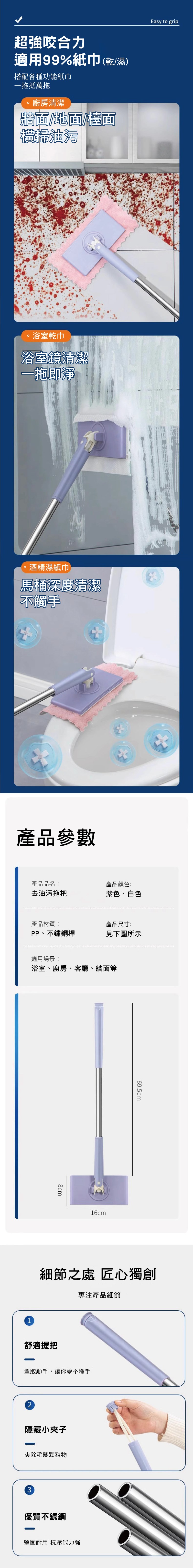 鷗妮生活嚴選-紙巾拖把