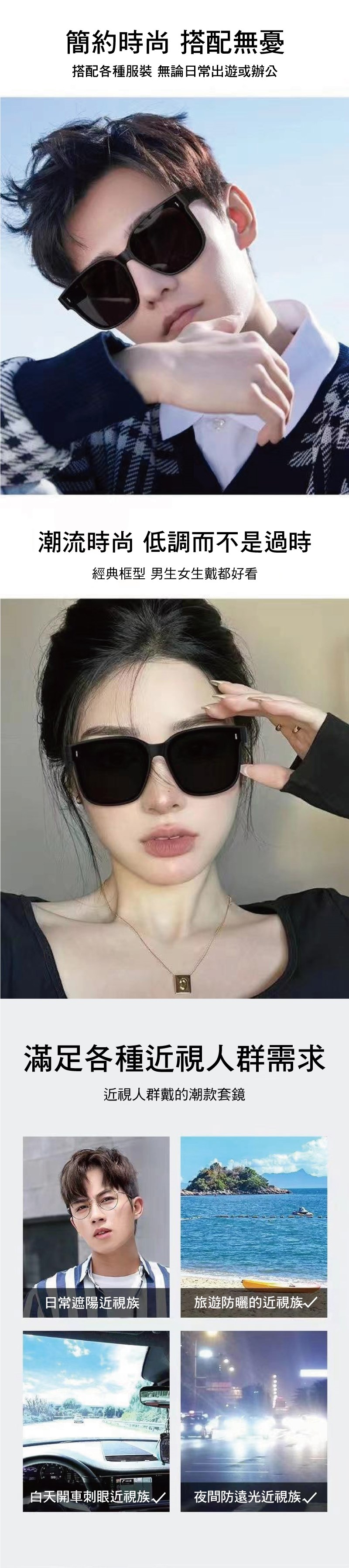 鷗妮生活嚴選-套眼鏡墨鏡 鷗妮生活嚴選-套眼鏡墨鏡
