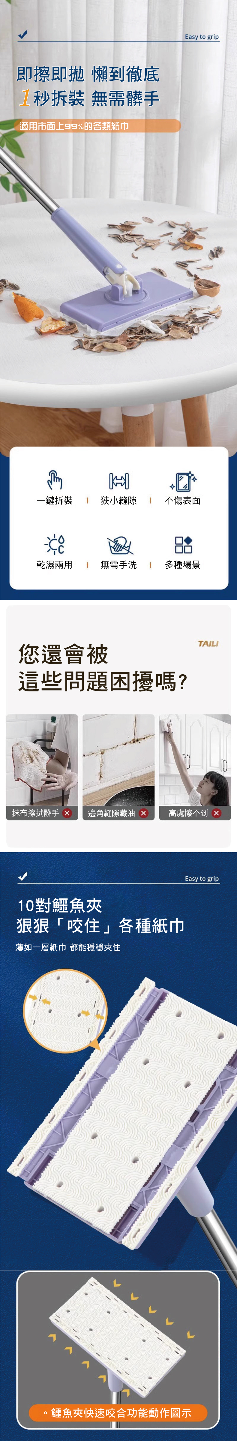 鷗妮生活嚴選-紙巾拖把