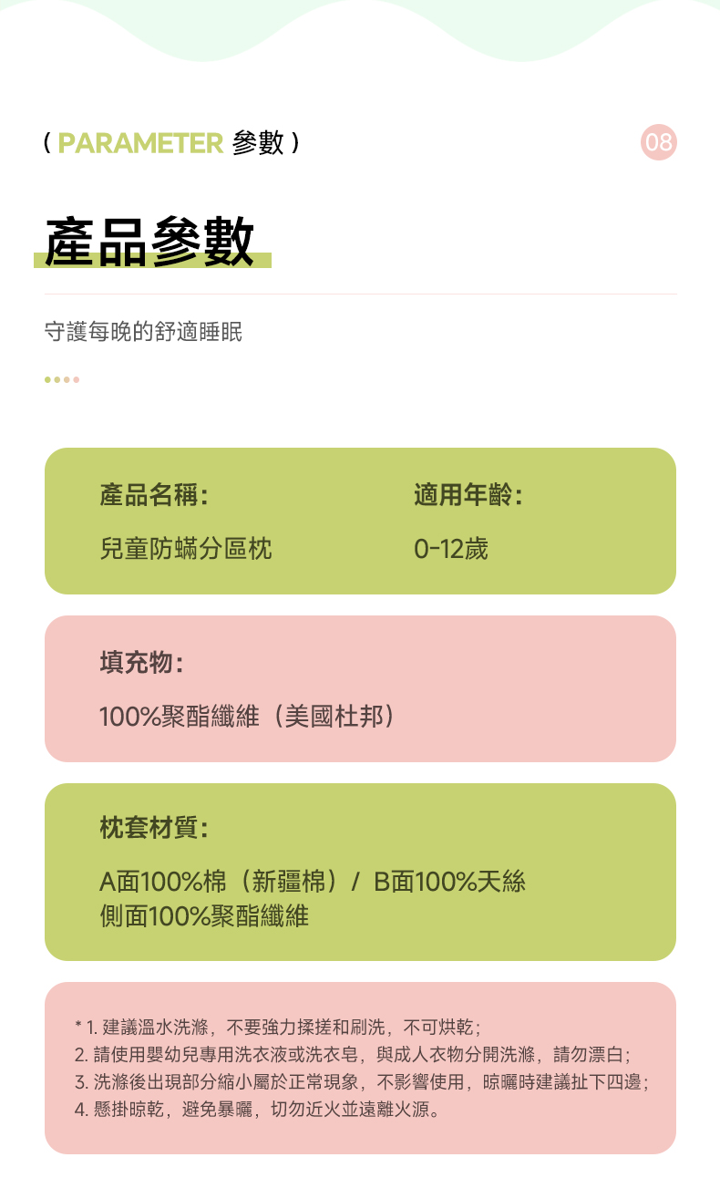 鷗妮生活嚴選-兒童防蟎枕頭 鷗妮生活嚴選-兒童防蟎枕頭