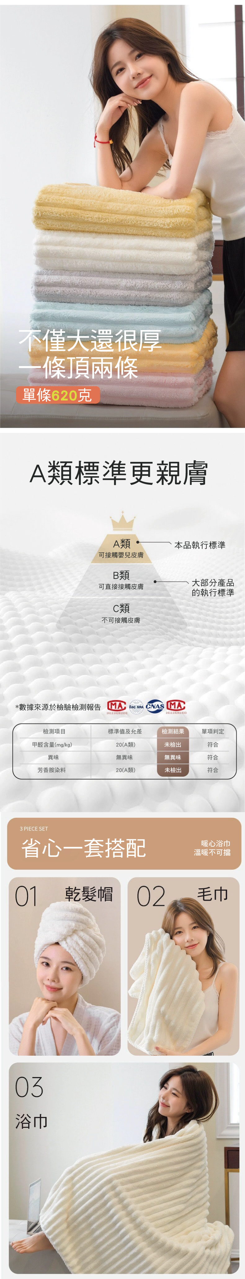 鷗妮生活嚴選-椰奶浴巾 鷗妮生活嚴選-椰奶浴巾