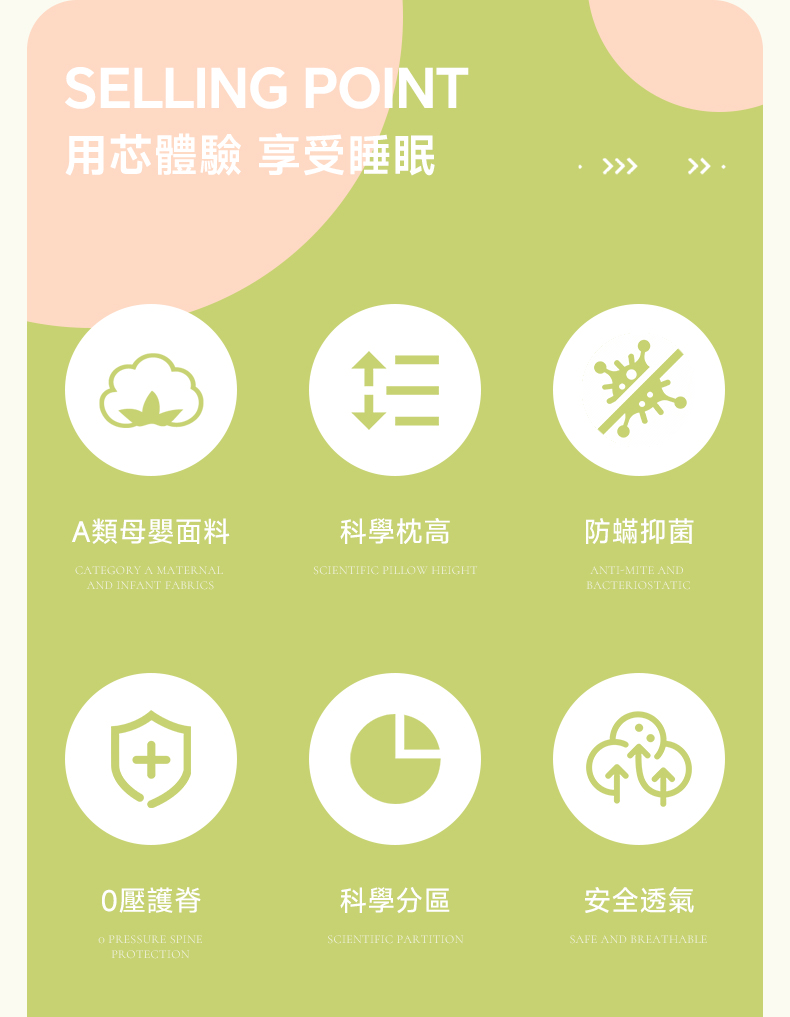 鷗妮生活嚴選-兒童防蟎枕頭 鷗妮生活嚴選-兒童防蟎枕頭