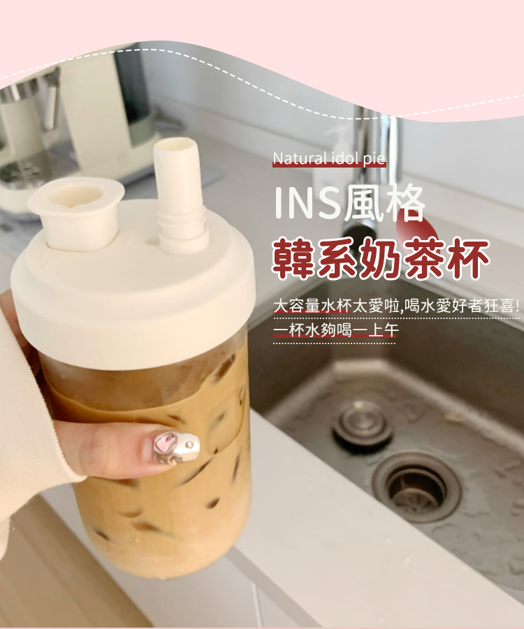 鷗妮生活嚴選-奶茶杯 鷗妮生活嚴選-奶茶杯