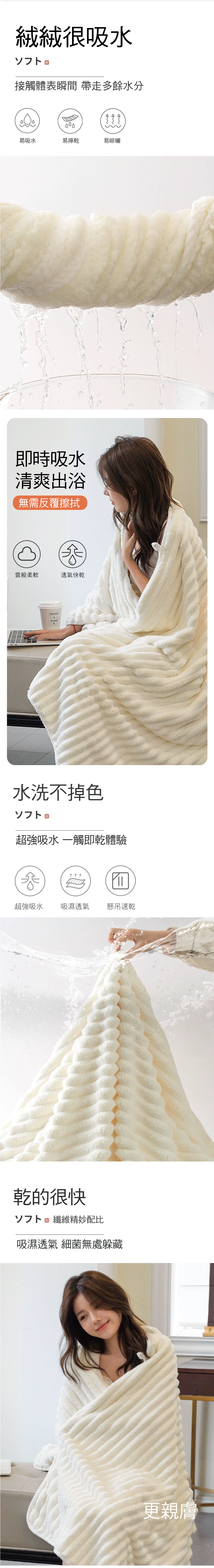 鷗妮生活嚴選-椰奶浴巾 鷗妮生活嚴選-椰奶浴巾