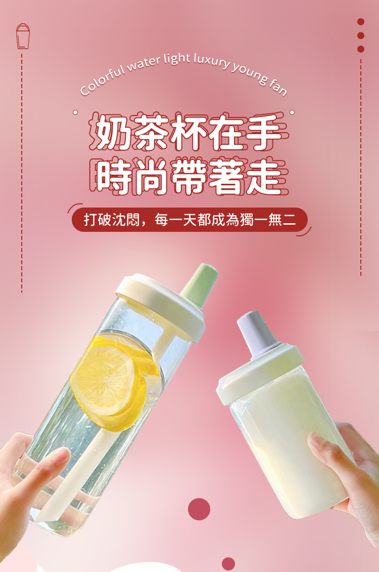 鷗妮生活嚴選-奶茶杯 鷗妮生活嚴選-奶茶杯