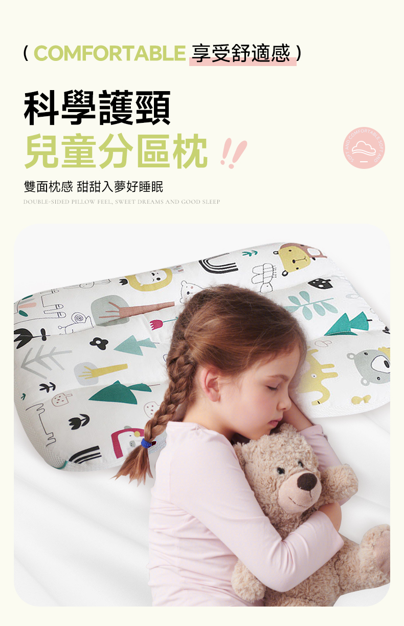 鷗妮生活嚴選-兒童防蟎枕頭 鷗妮生活嚴選-兒童防蟎枕頭