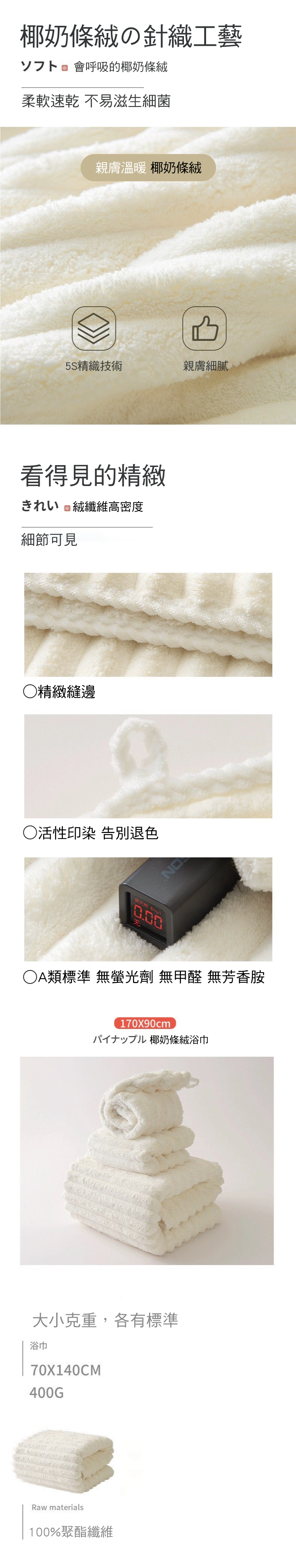 鷗妮生活嚴選-椰奶浴巾 鷗妮生活嚴選-椰奶浴巾