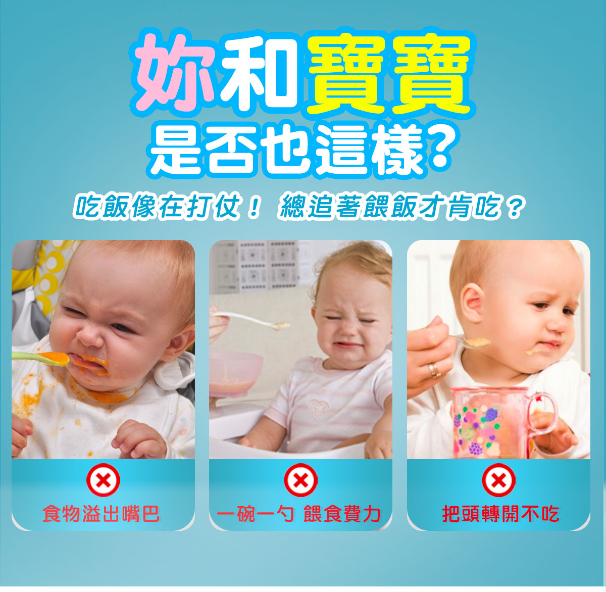 寶寶餵食哺食器