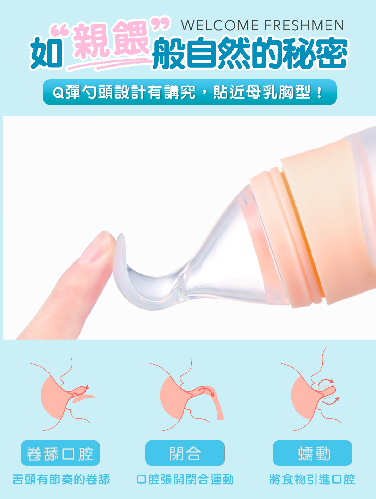 寶寶餵食哺食器