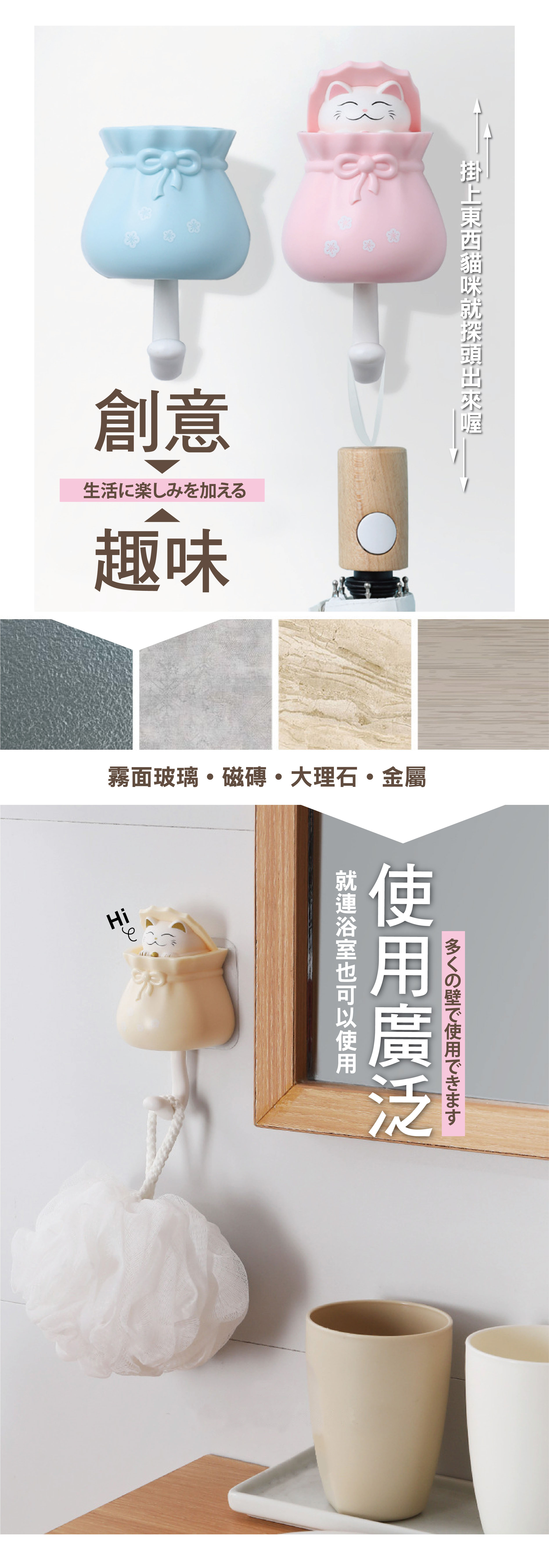 福袋貓掛勾